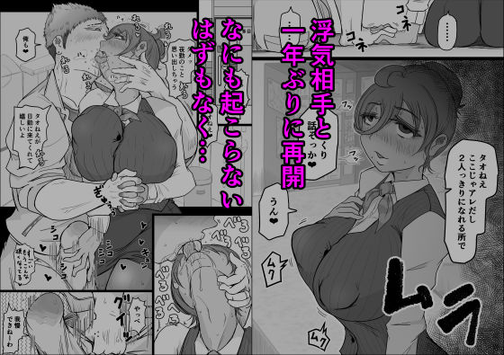 工場夜勤_ドスケベ女は独占できない話 前編_1