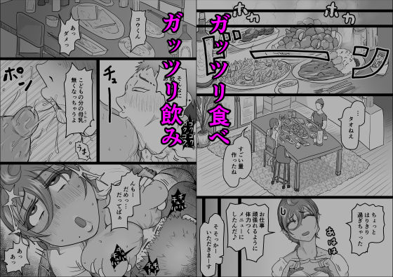 工場夜勤_ドスケベ女は独占できない話 前編_3