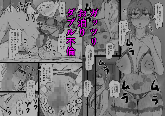 工場夜勤_ドスケベ女は独占できない話 前編_4