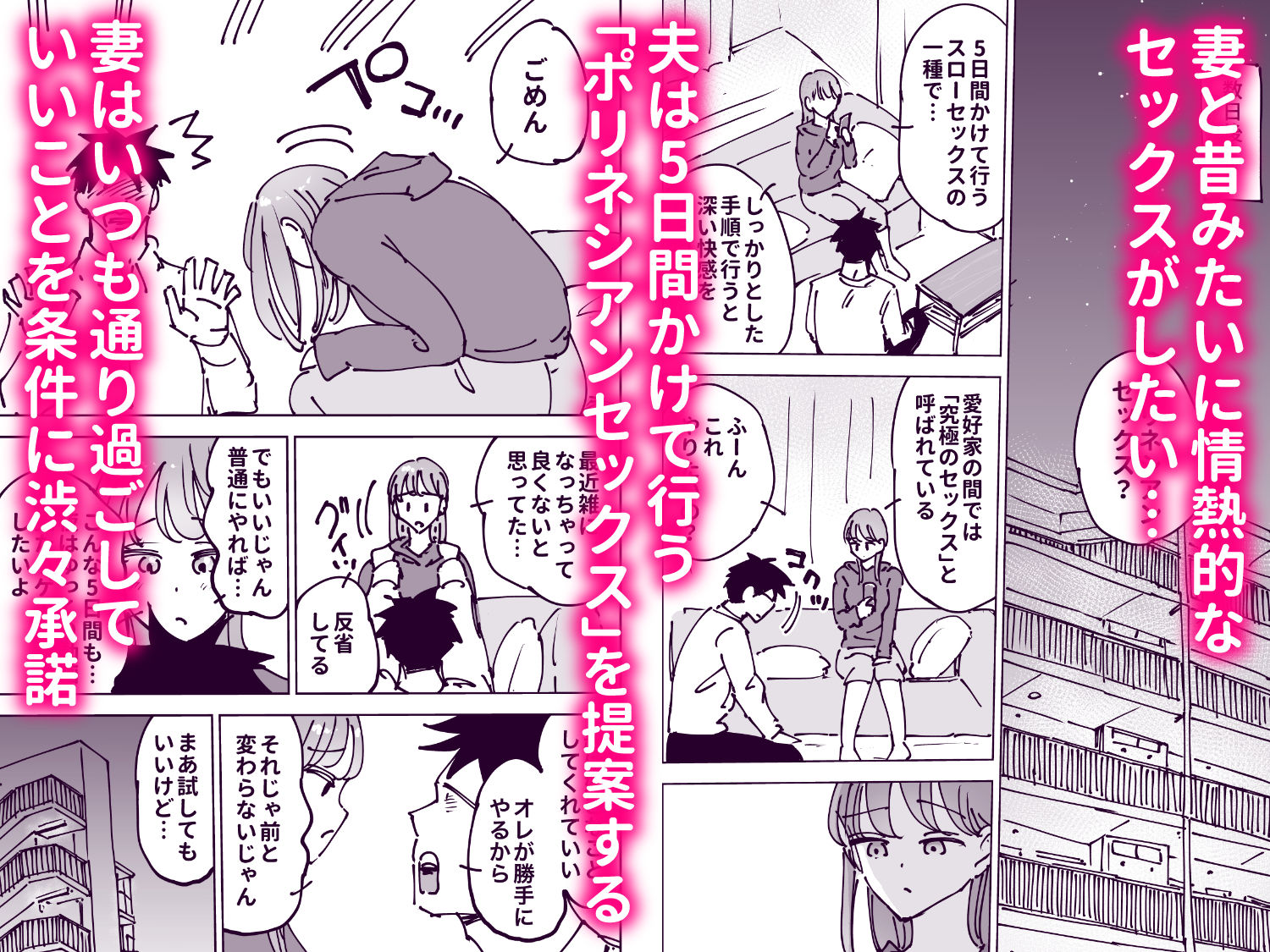 最近塩エッチな妻とポリネシアンセックスで昔みたいにイチャラブしたいっ_3
