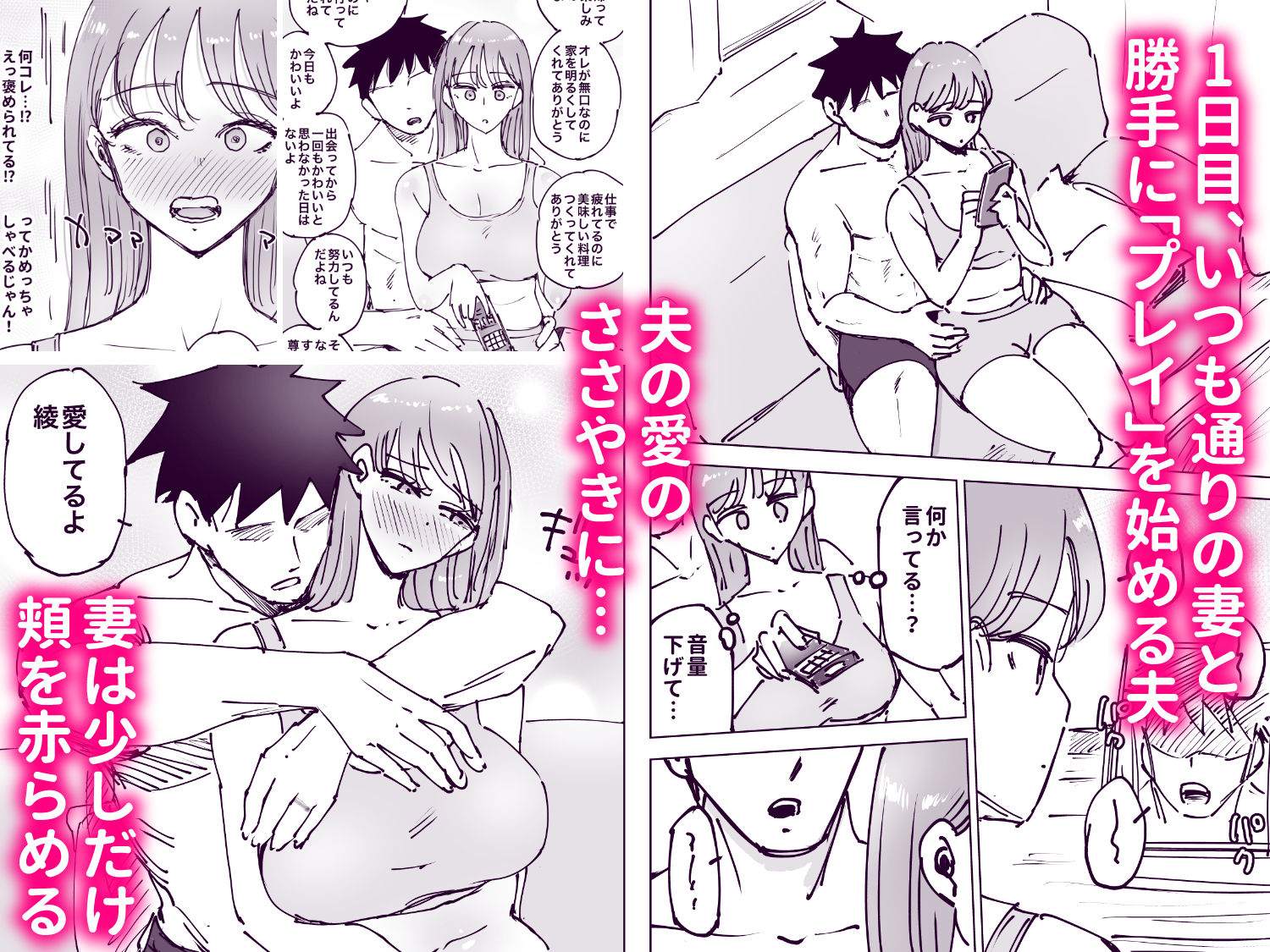 最近塩エッチな妻とポリネシアンセックスで昔みたいにイチャラブしたいっ_4