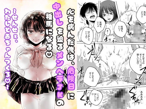 汁まみれ総集編〜中出し絶頂・孕ませ膣奥射精〜_2