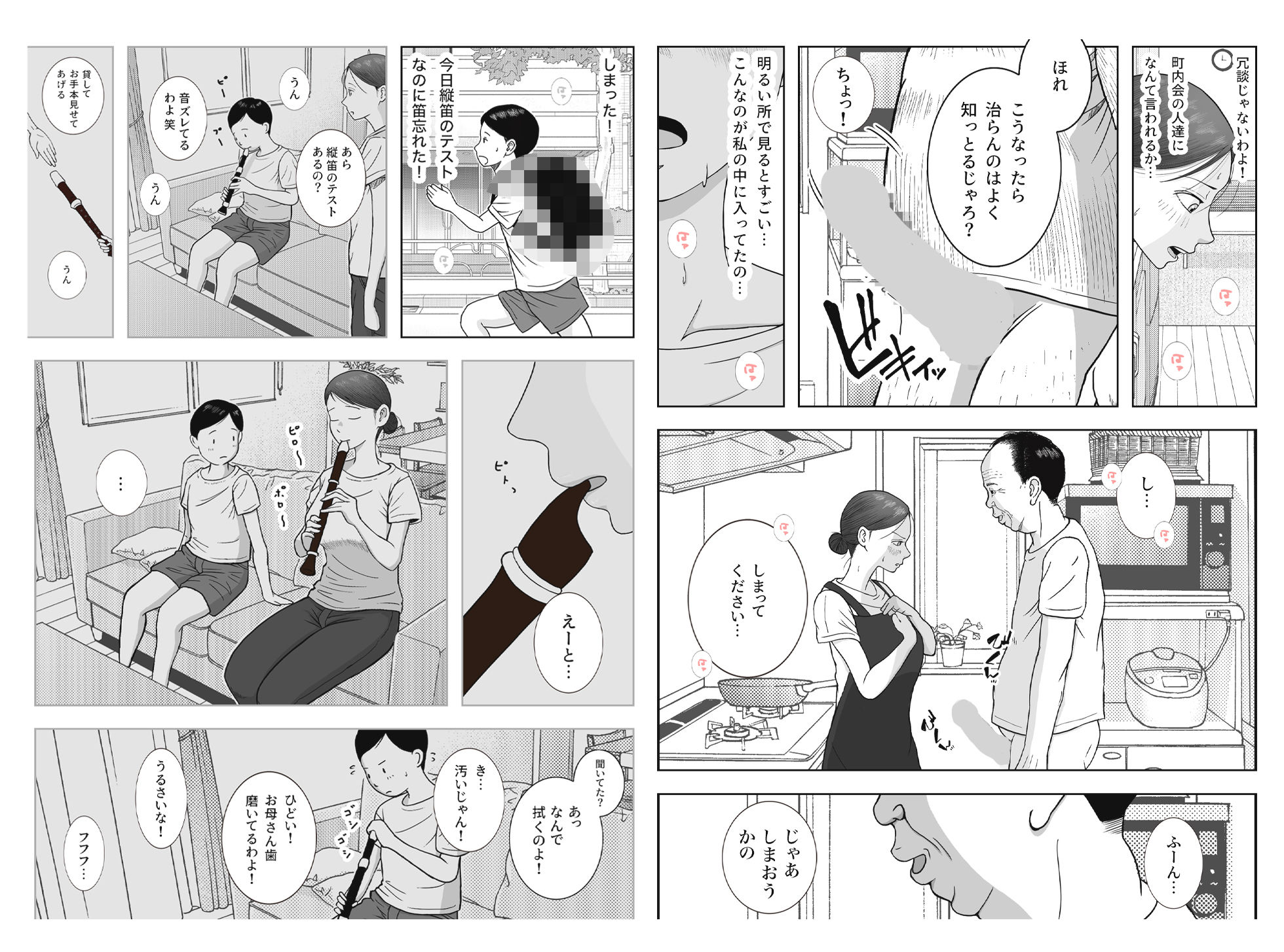 お母さんとおじいちゃんが子作りしています  後編_3