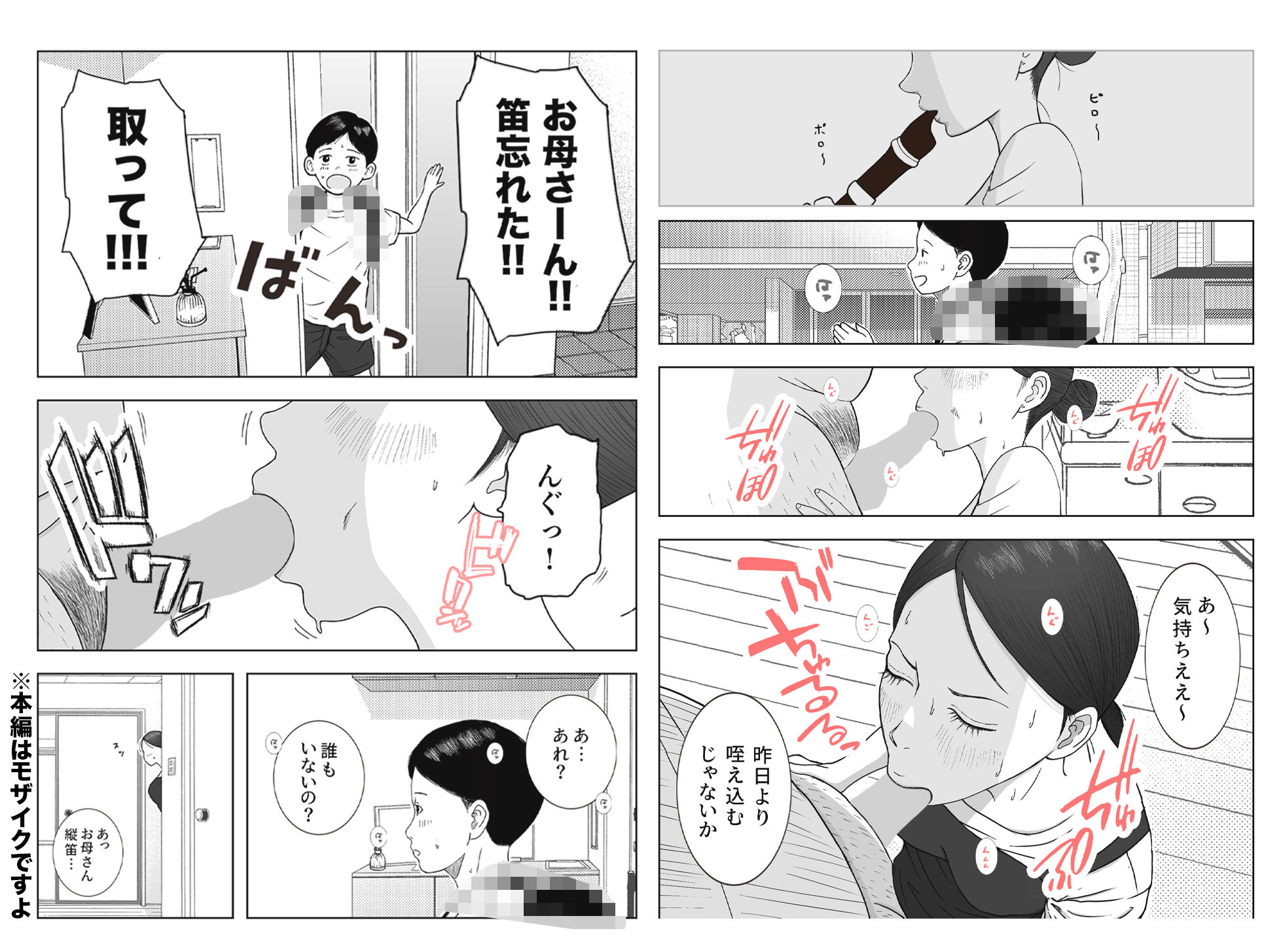お母さんとおじいちゃんが子作りしています  後編_4