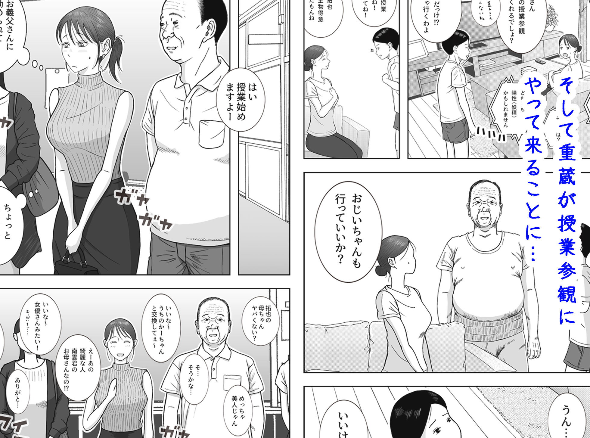 お母さんとおじいちゃんが子作りしています  後編_5