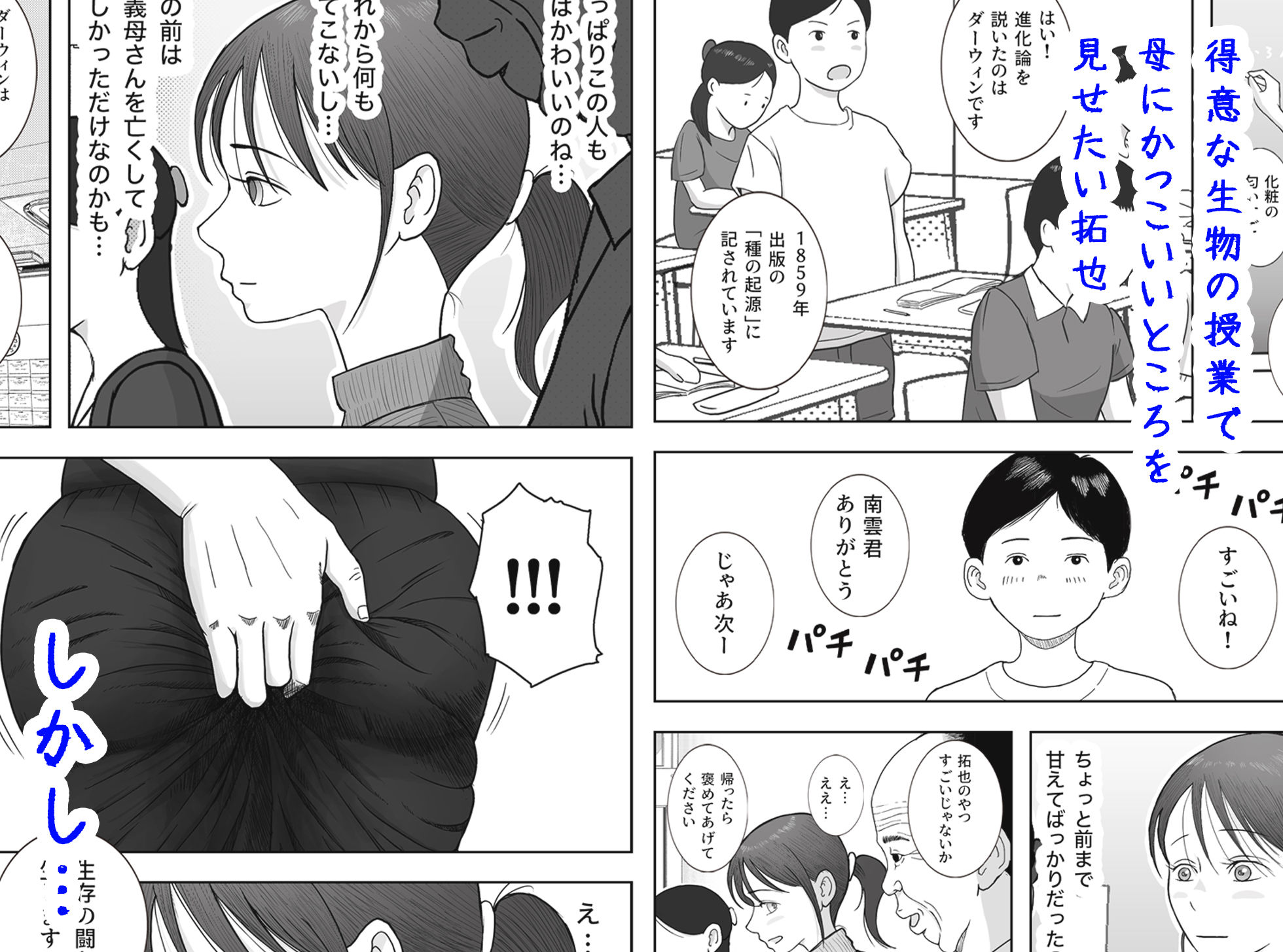 お母さんとおじいちゃんが子作りしています  後編_6
