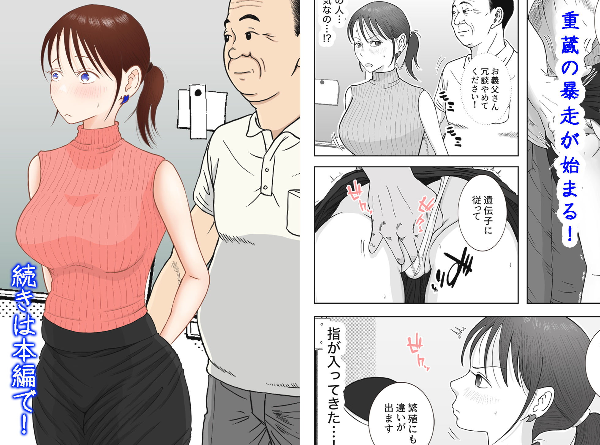 お母さんとおじいちゃんが子作りしています  後編_7