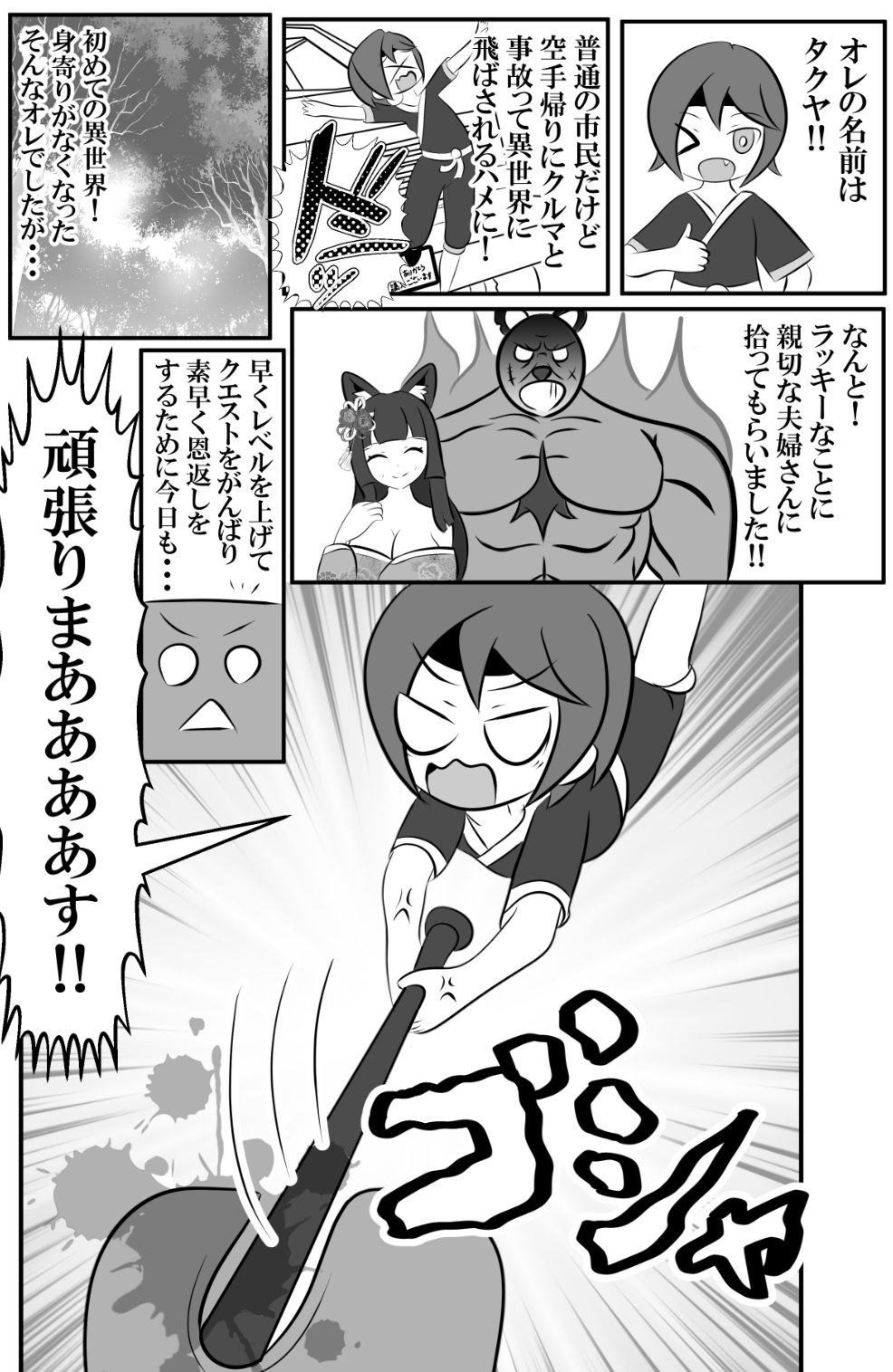 ショタくんと人妻さんが入れ替わって家族サービスする話_1