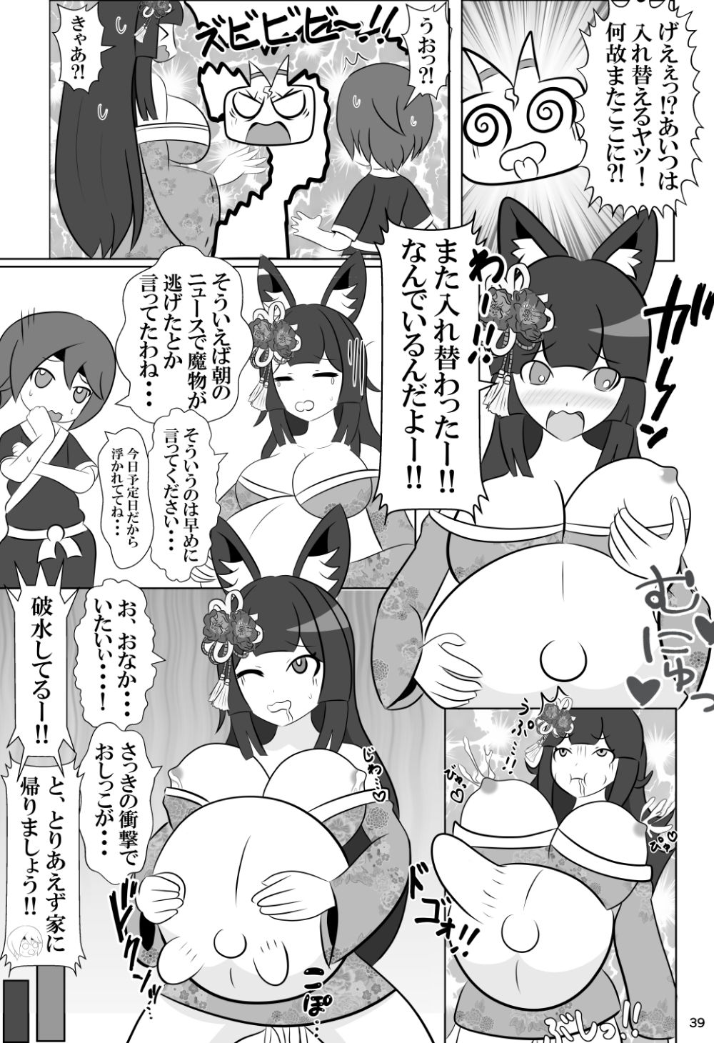 ショタくんと人妻さんが入れ替わって家族サービスする話_10