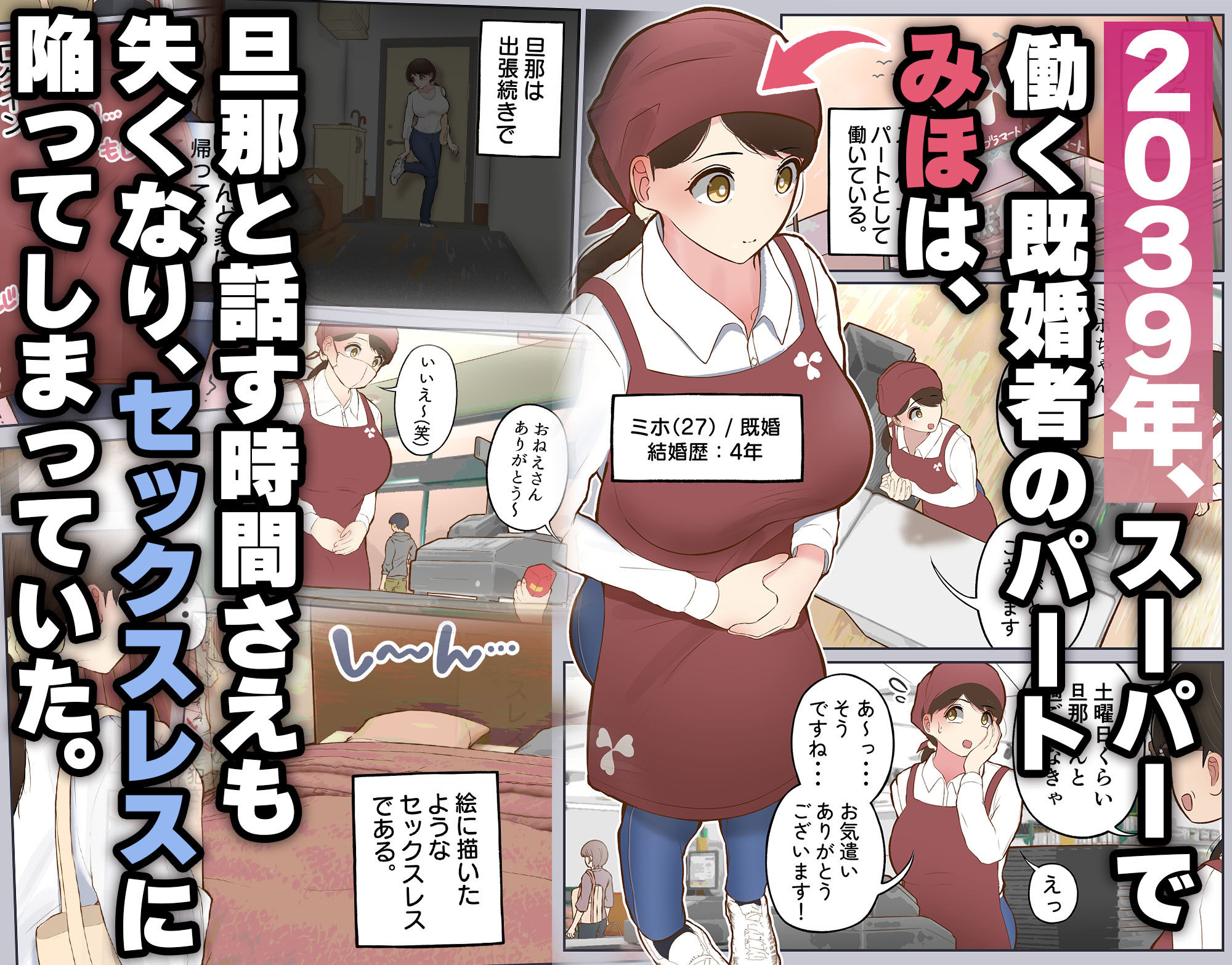 バーチャルセックス 〜ゲームに閉じ込められた人妻〜_1
