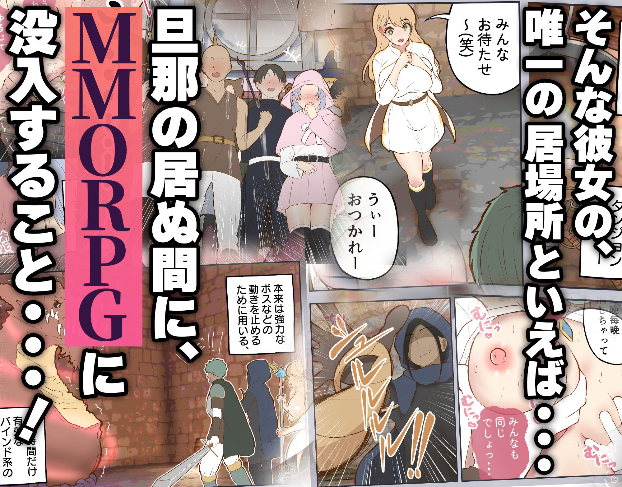 バーチャルセックス 〜ゲームに閉じ込められた人妻〜_2