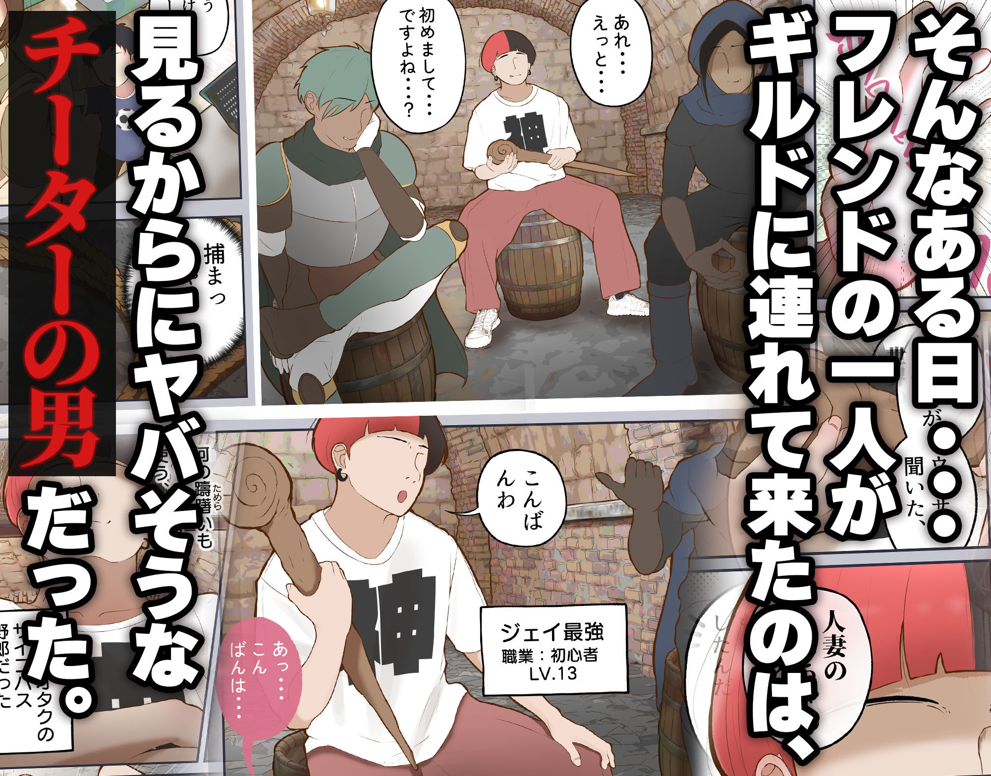 バーチャルセックス 〜ゲームに閉じ込められた人妻〜_4
