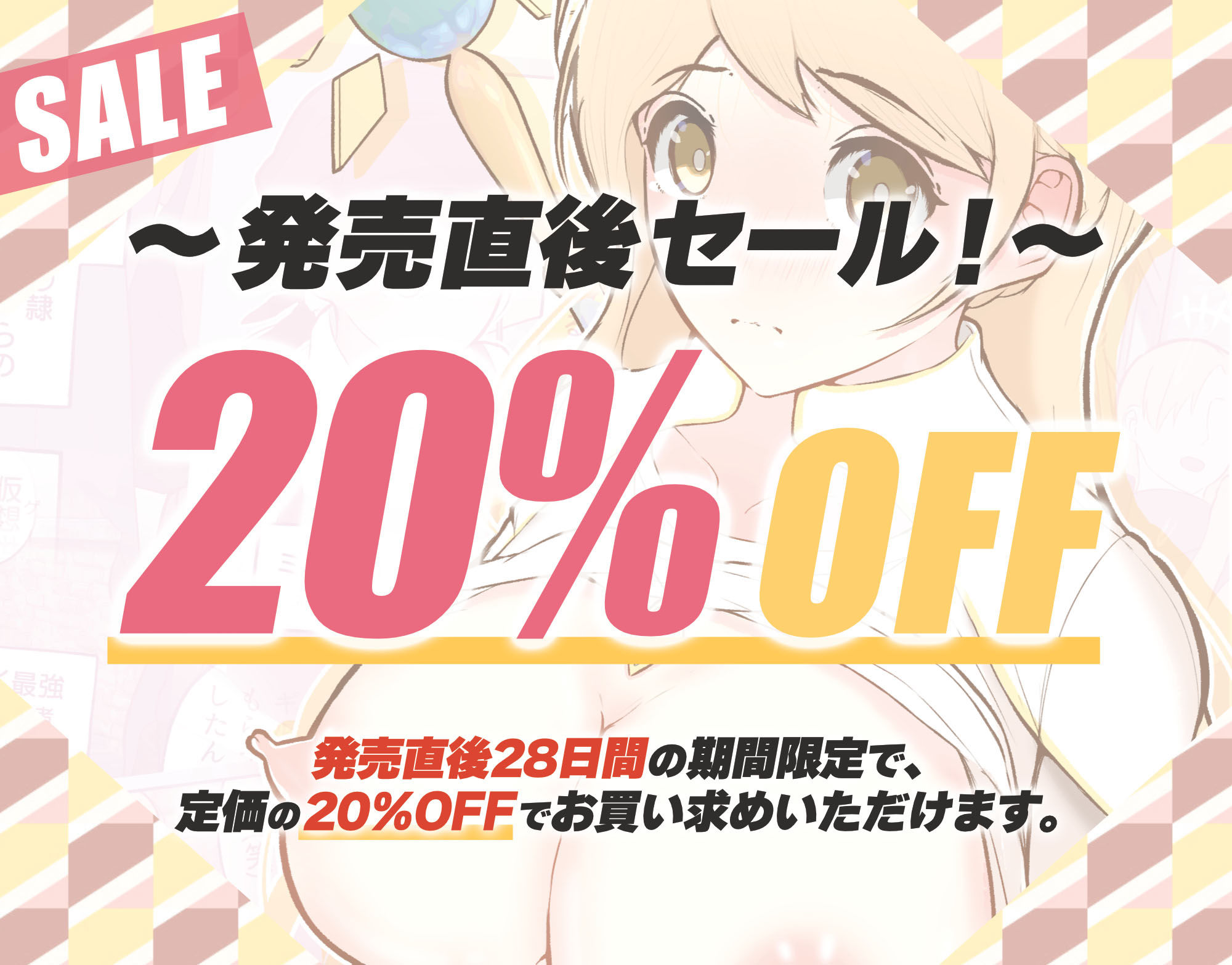 バーチャルセックス 〜ゲームに閉じ込められた人妻〜_6