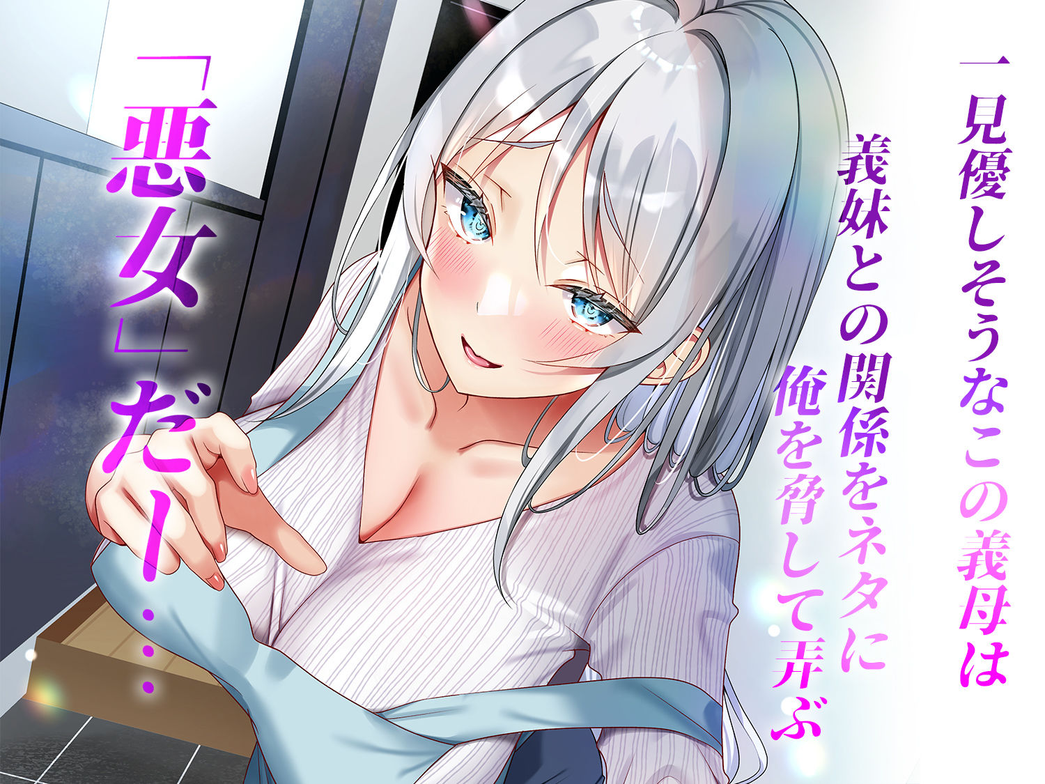 最近義妹になった後輩に堕とされそう4_1