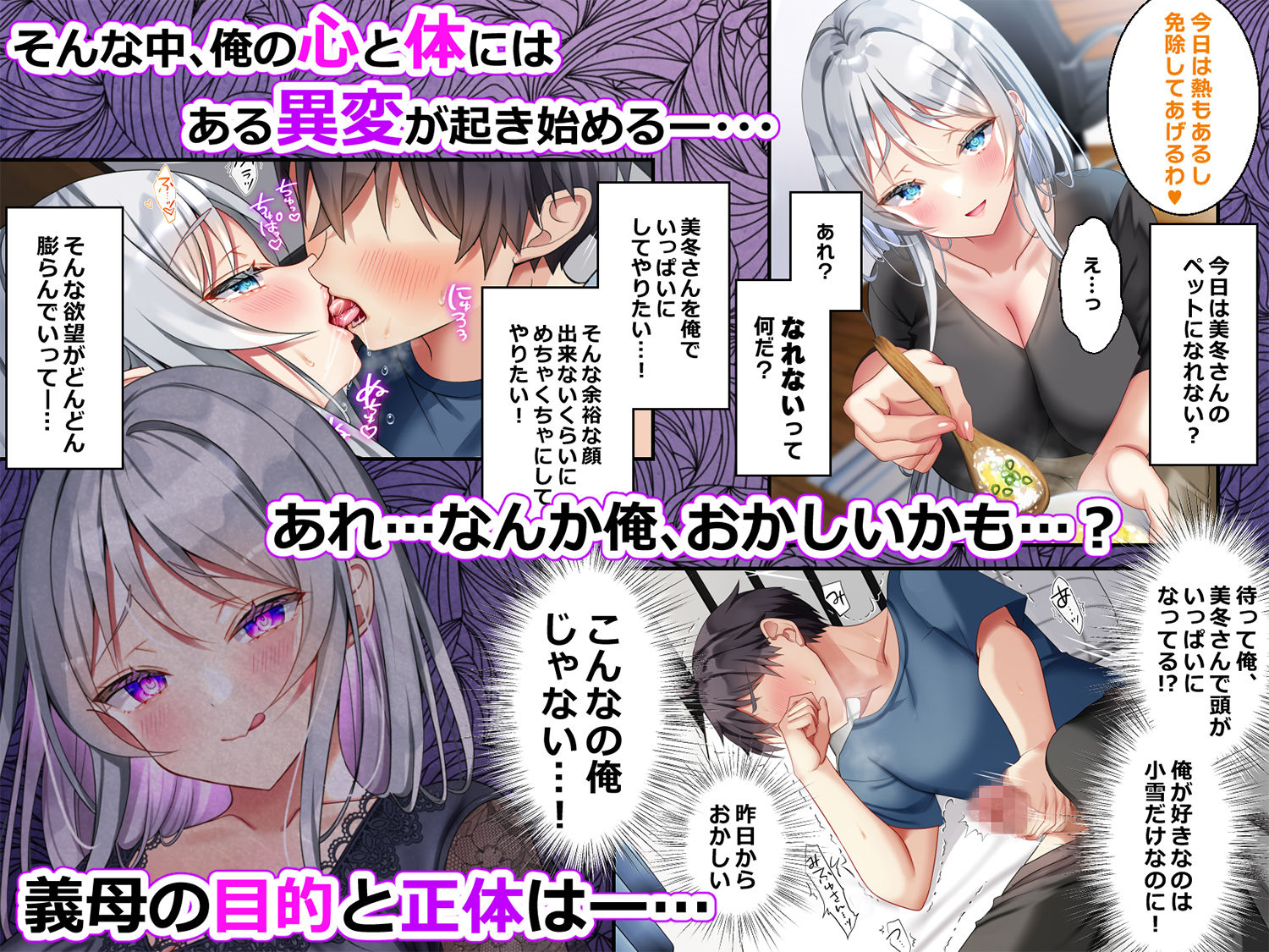 最近義妹になった後輩に堕とされそう4_6