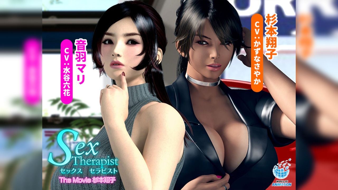 セックスセラピスト The Movie 杉本翔子_2