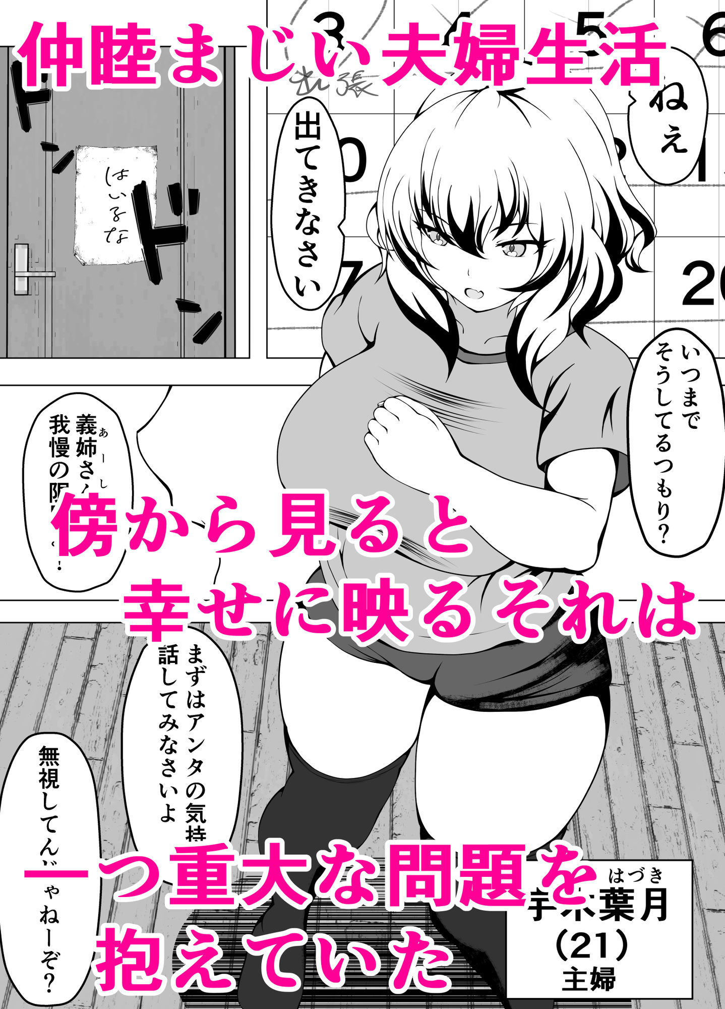人妻監禁_1