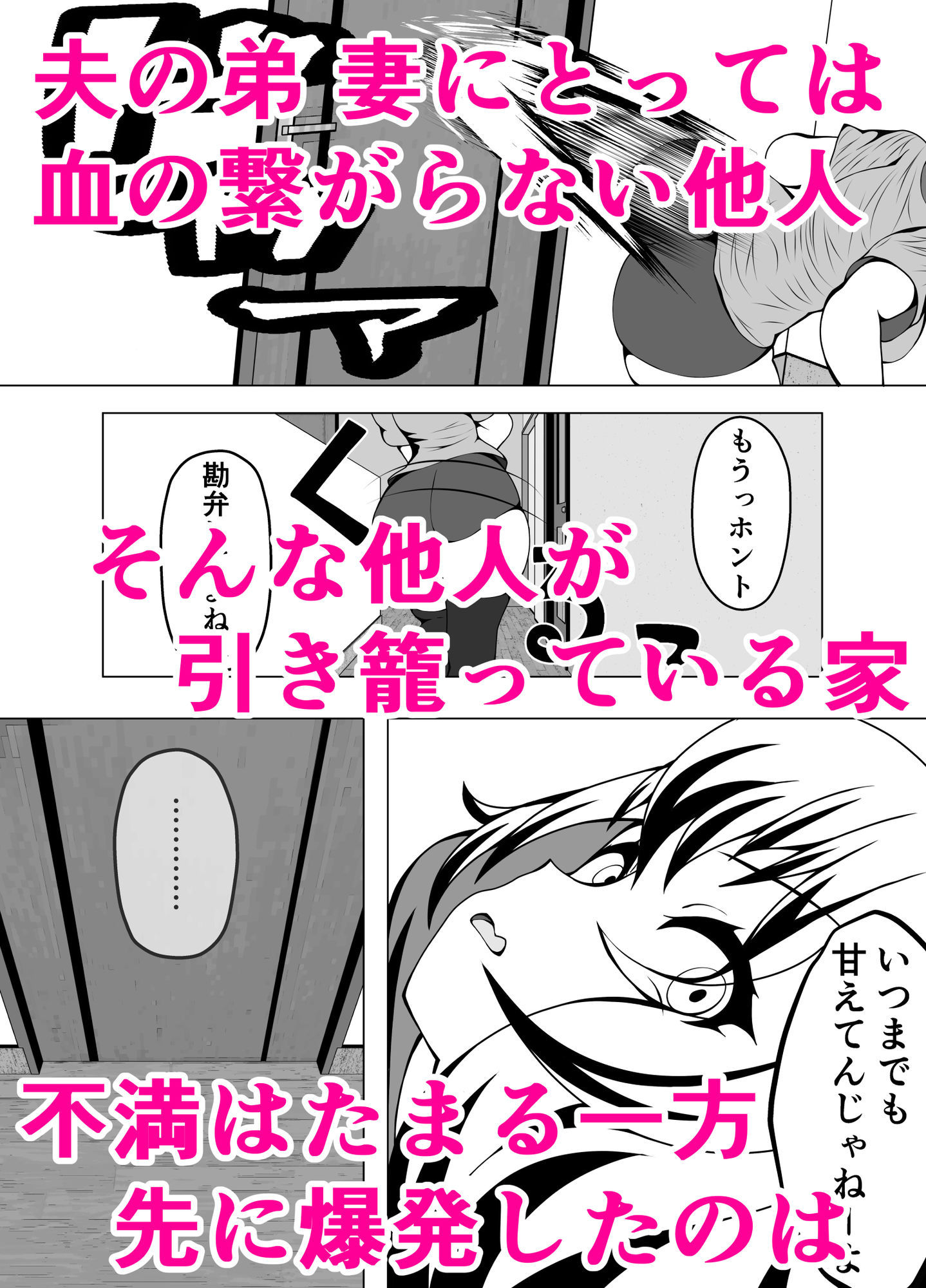 人妻監禁_2