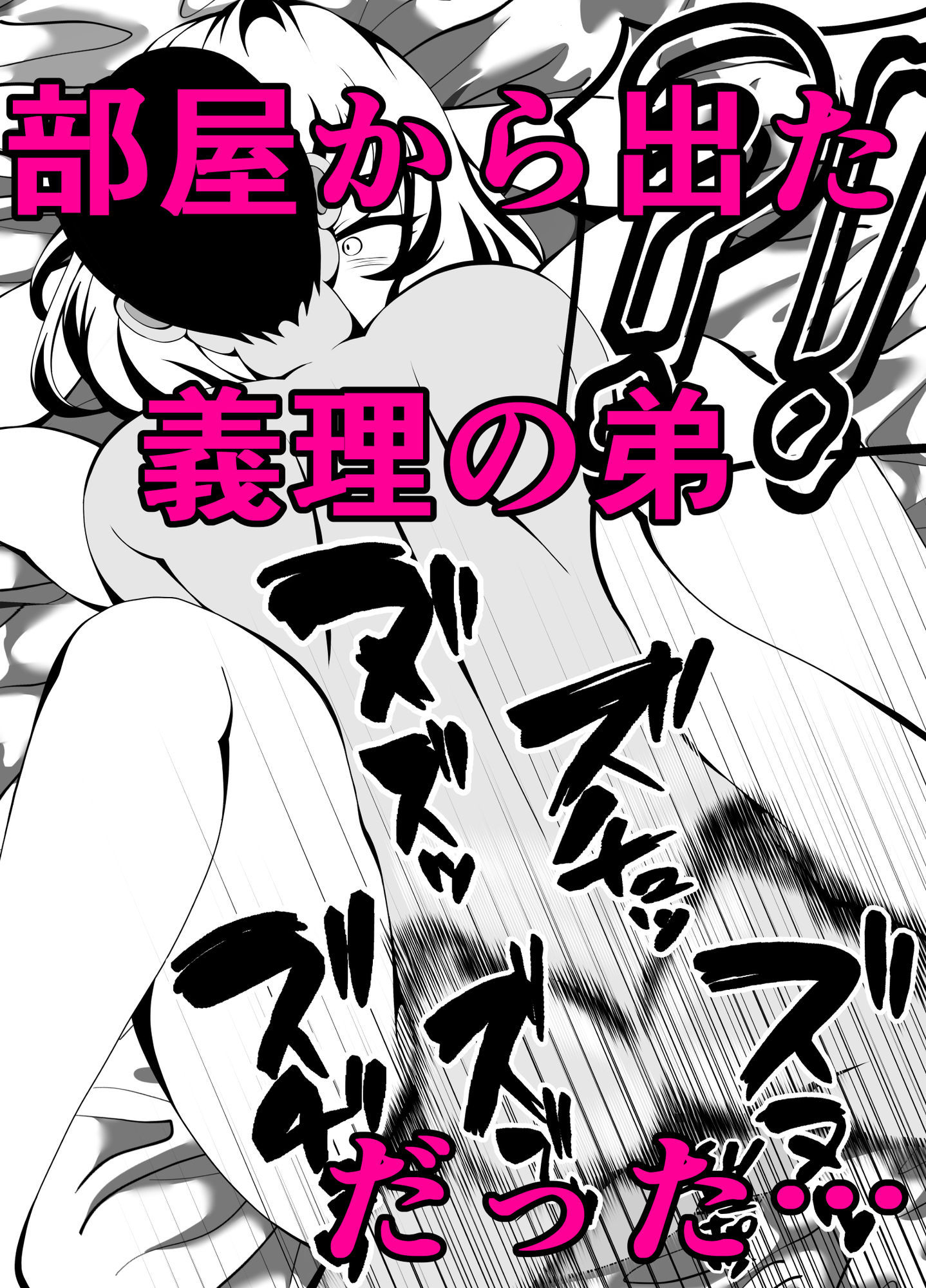 人妻監禁_3