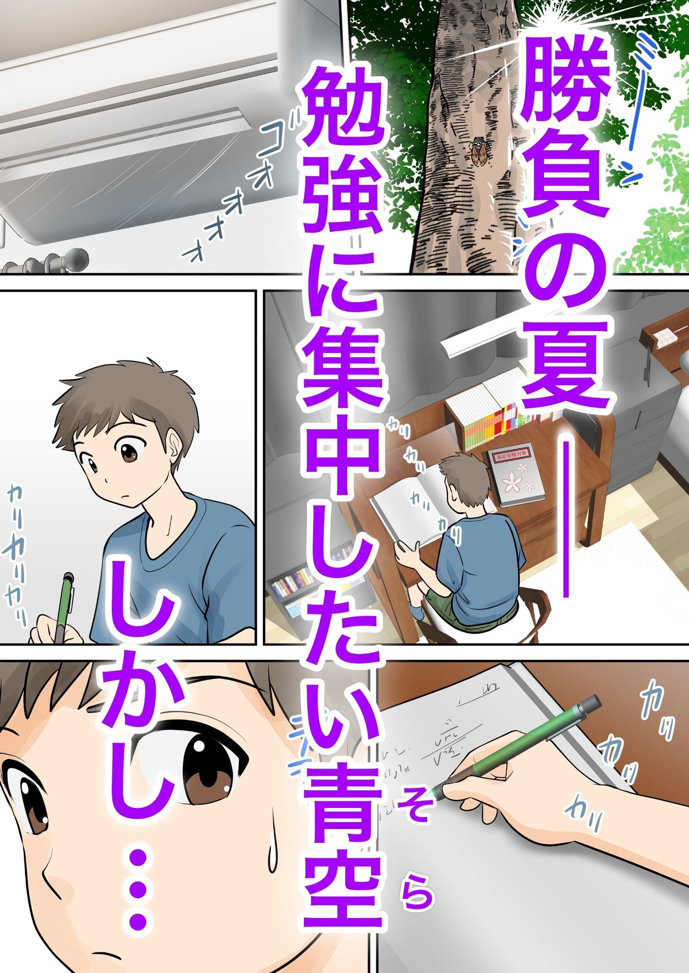 母子ふたり暮らし 第二章『思春』_1