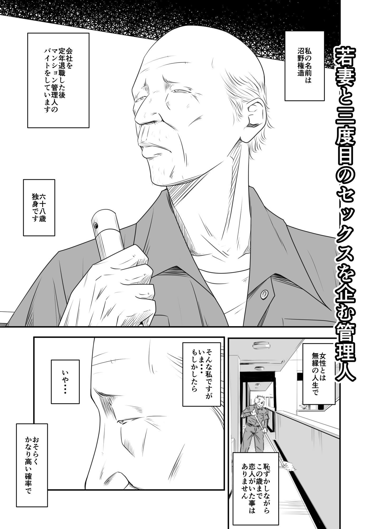 償い妻 番外編3_2