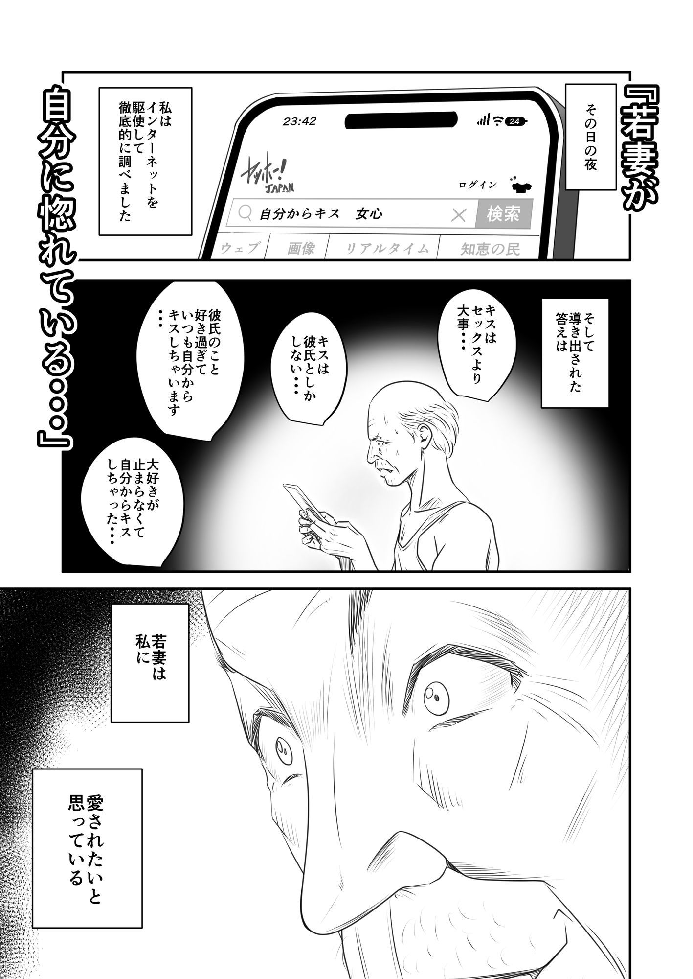 償い妻 番外編3_4