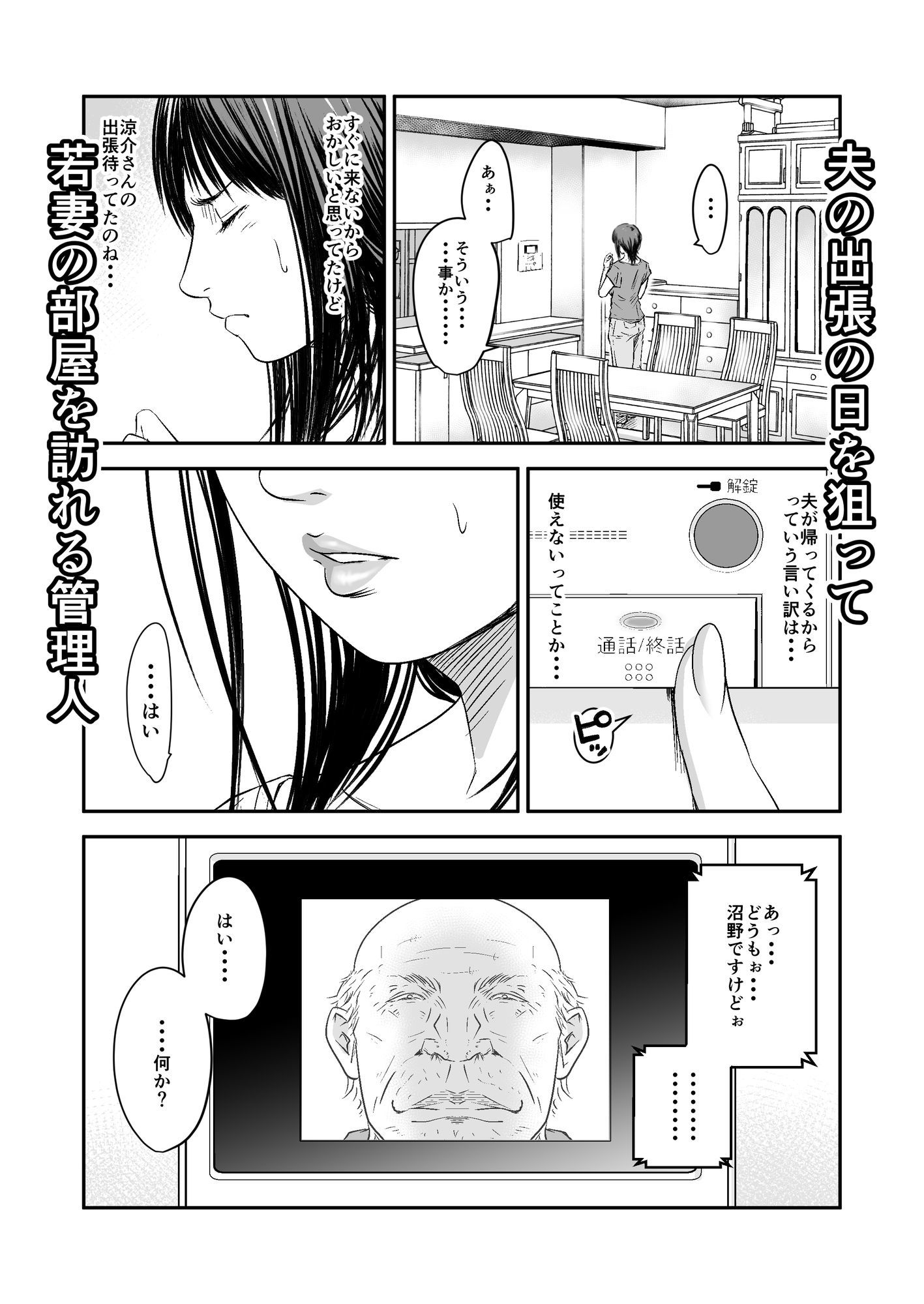 償い妻 番外編3_5