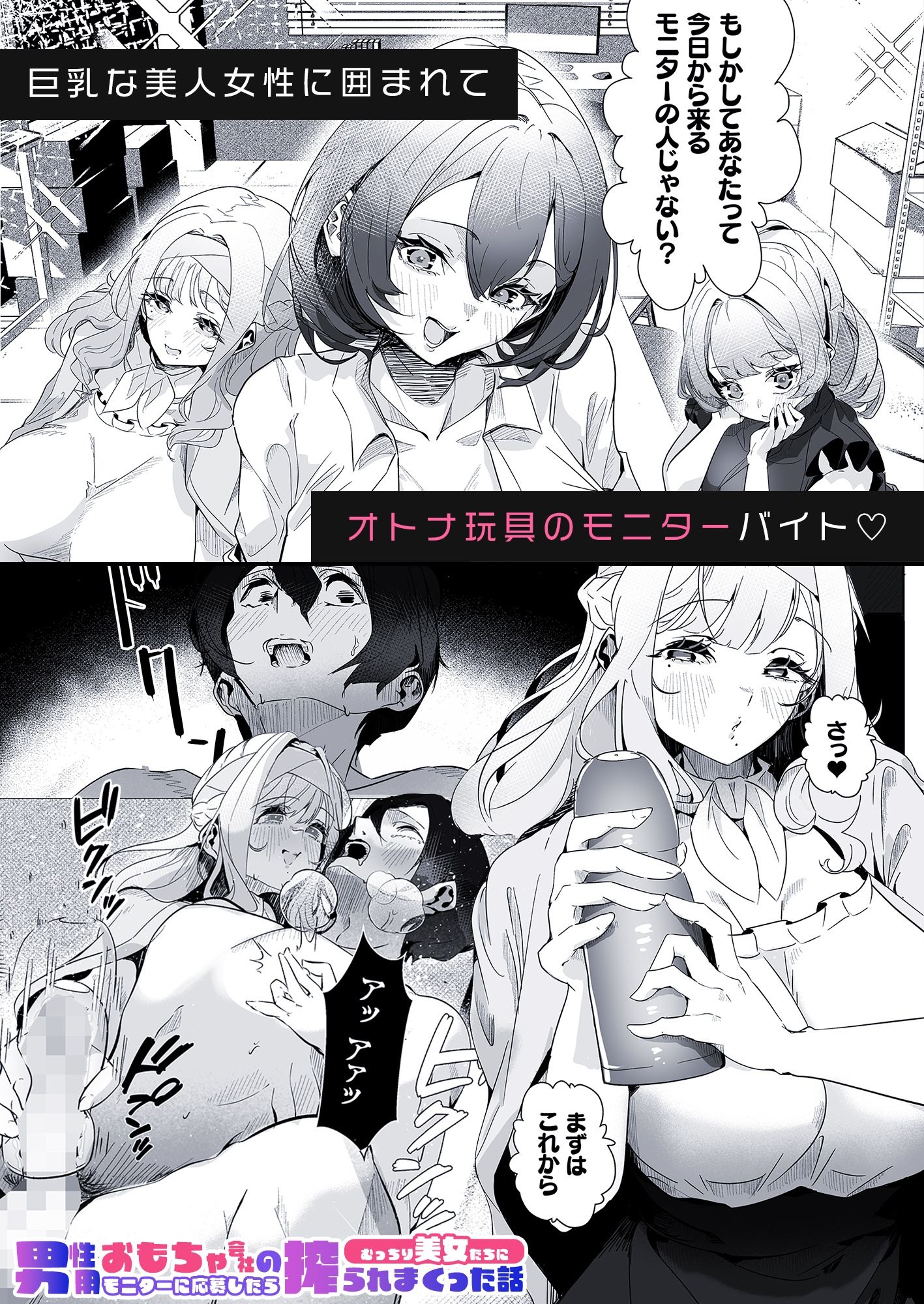 ハーレムで搾精される4作品_2