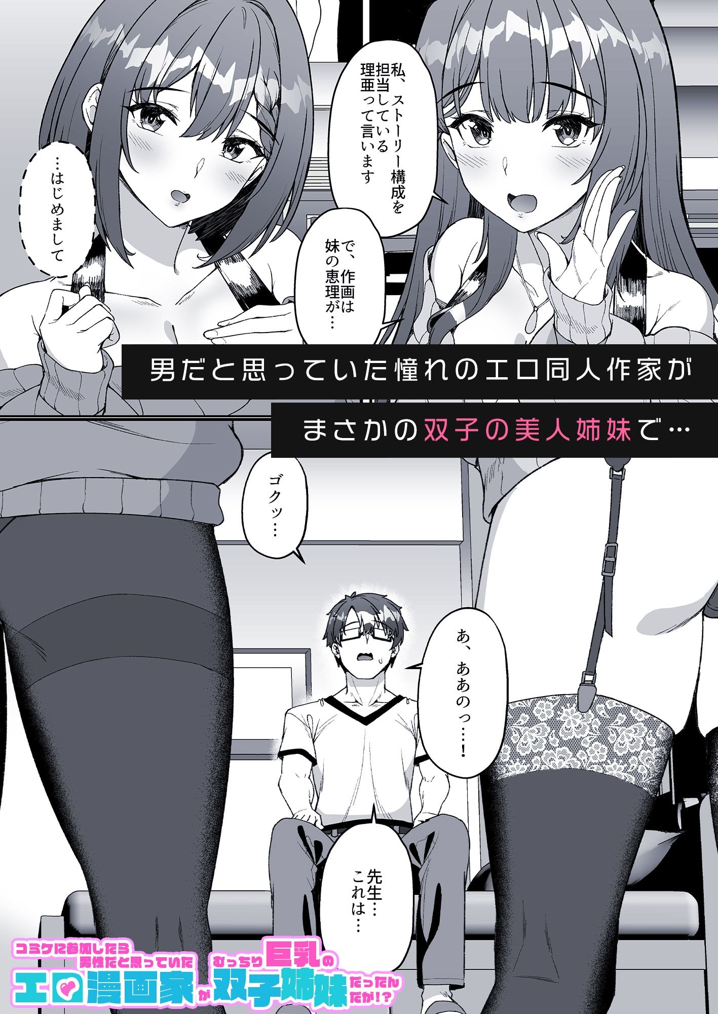 ハーレムで搾精される4作品_6