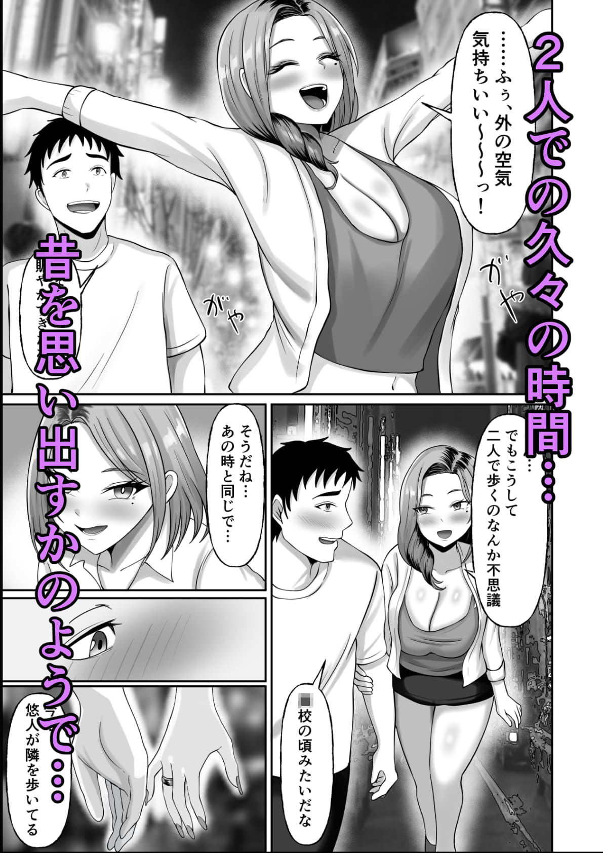 同窓会で再開した初恋の人妻ギャルと不倫セックスする話_6