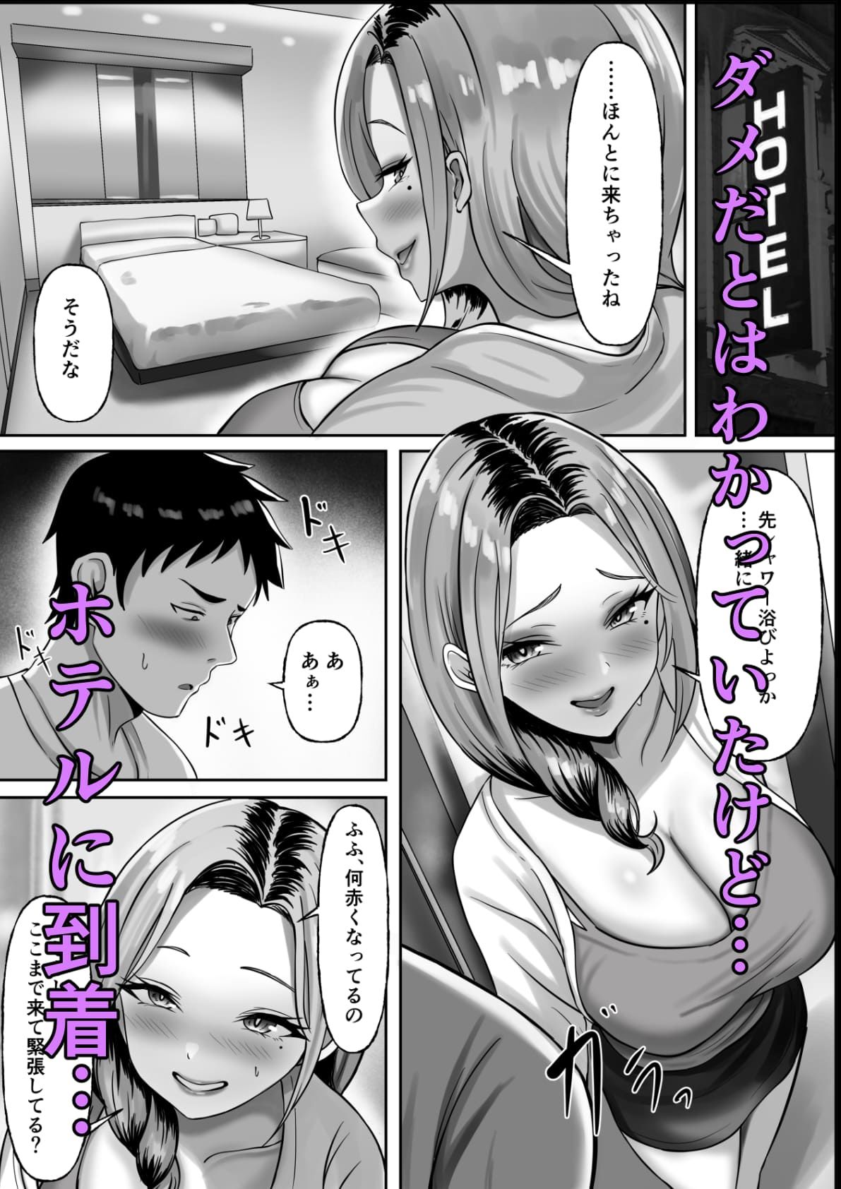 同窓会で再開した初恋の人妻ギャルと不倫セックスする話_7