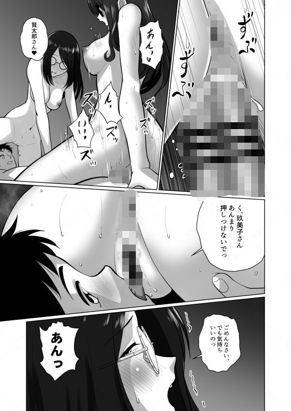 人妻の内側3_4