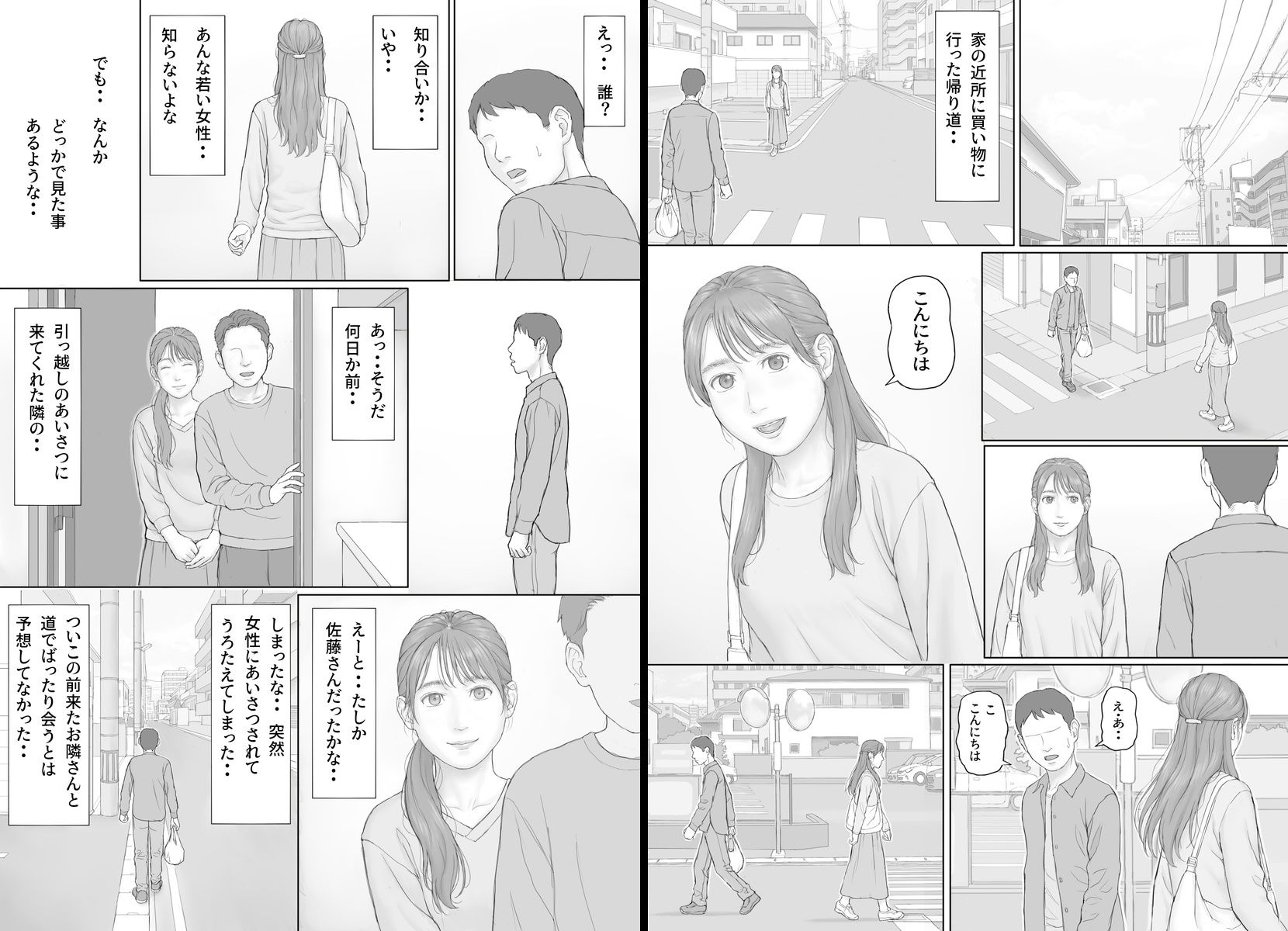 義務性交2_1