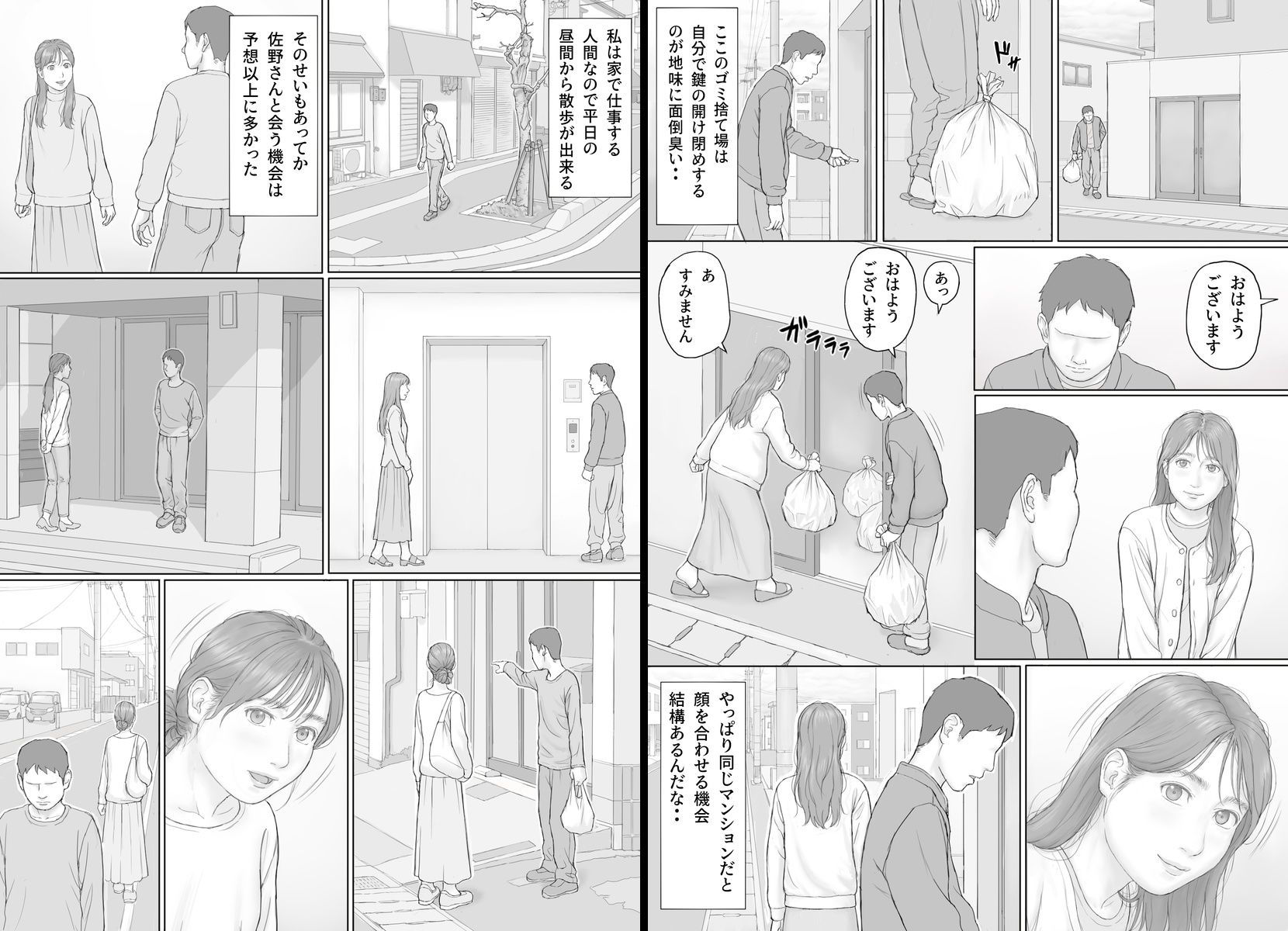 義務性交2_2