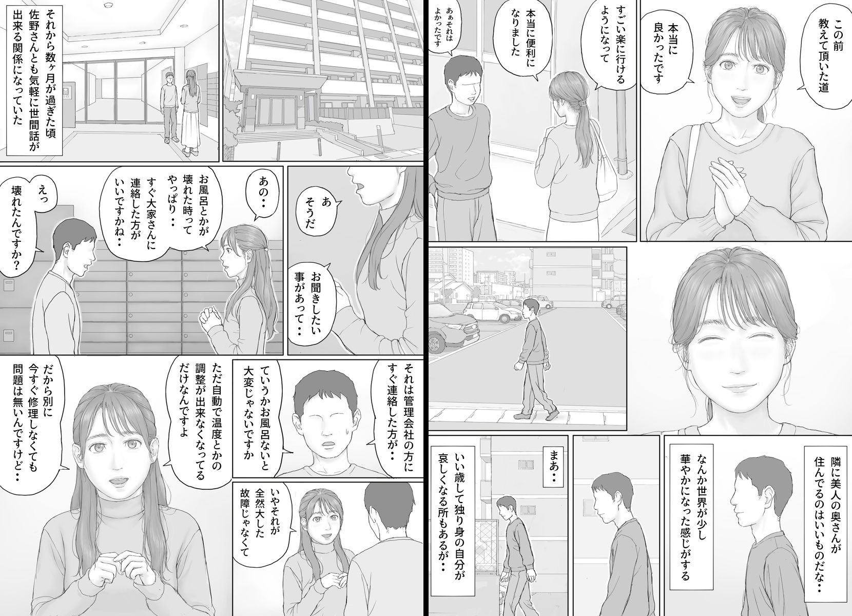 義務性交2_3