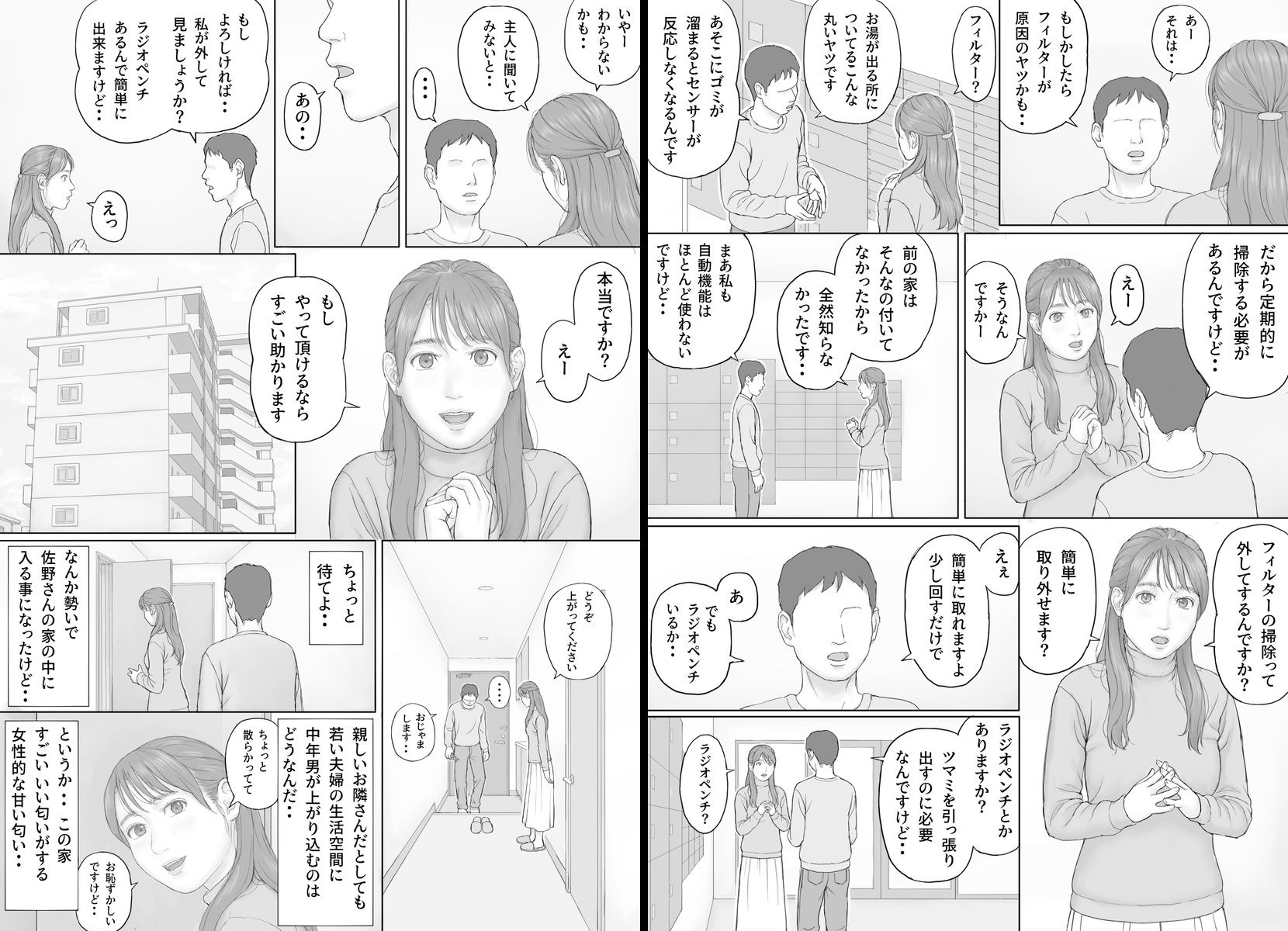 義務性交2_4