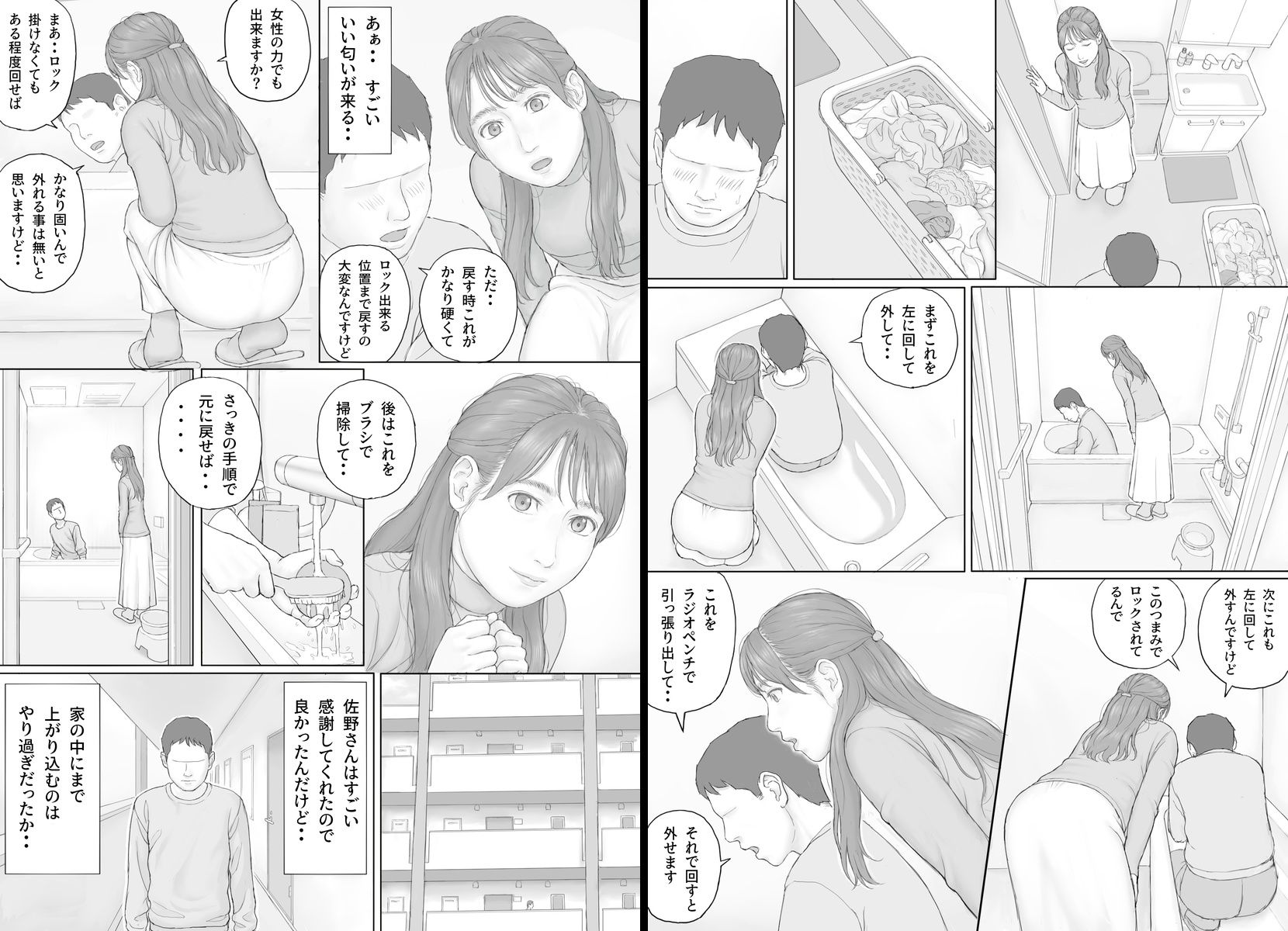 義務性交2_5