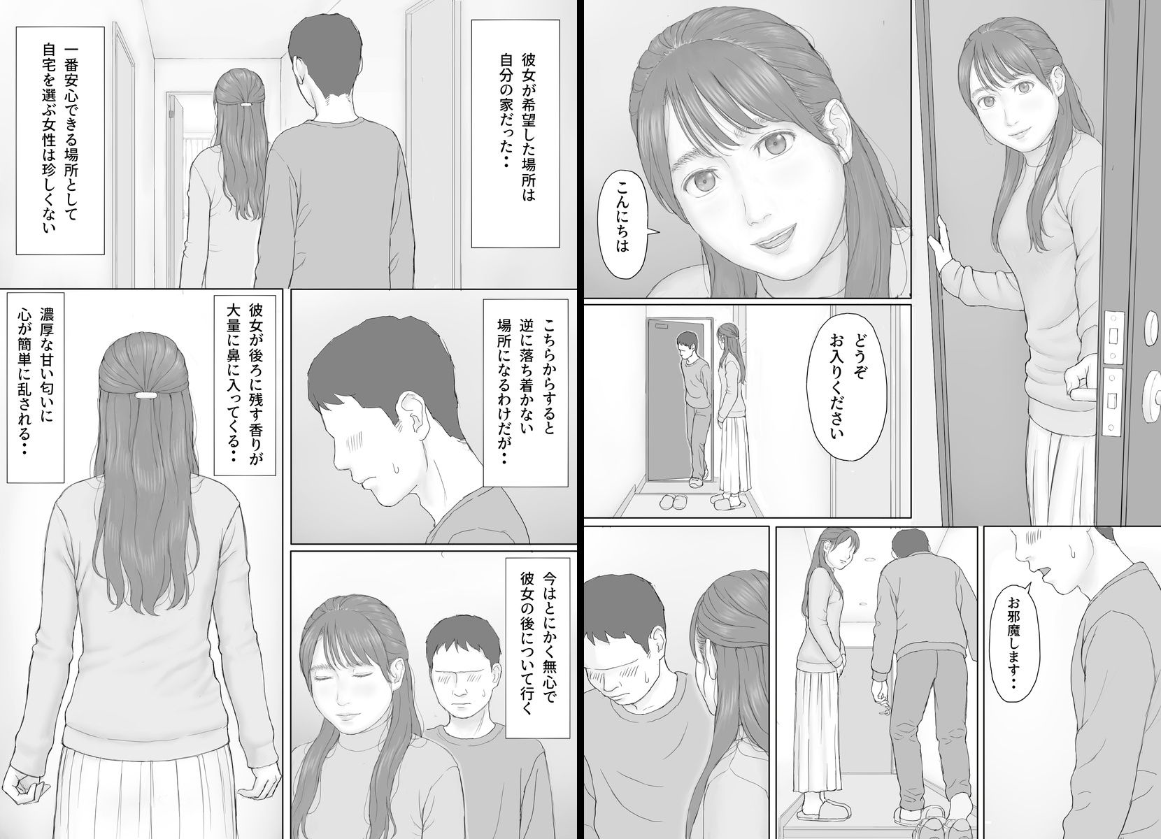 義務性交2_6