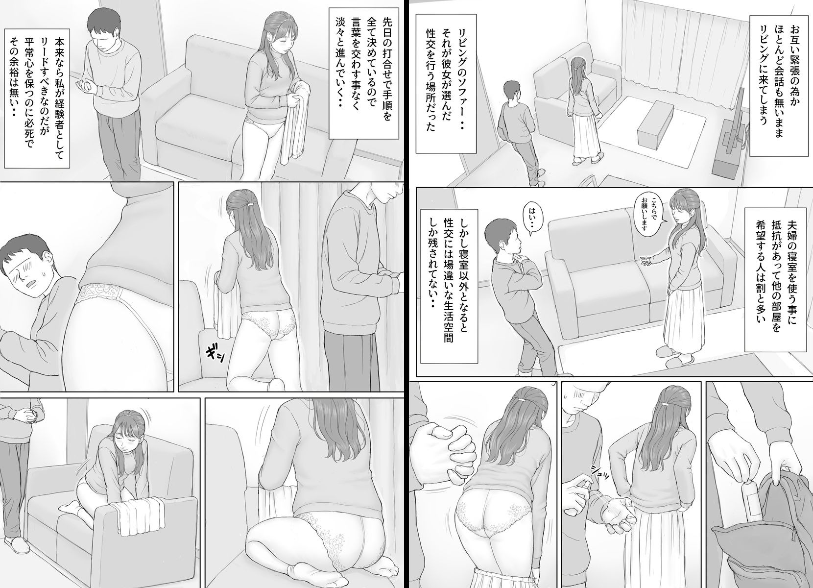 義務性交2_7