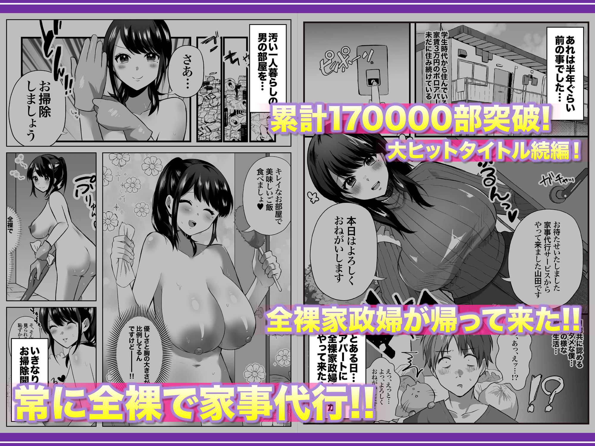 【全裸で家事代行】人妻家政婦さんがひきこもりでモテない僕に優しくしてくれた VOL.2 一泊二日生中出し温泉旅行編_2