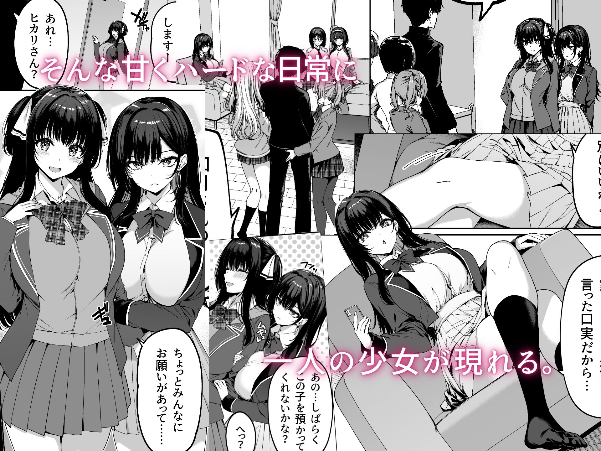 陰キャカップルが陽ギャル達とSEXトレーニングする話5_3