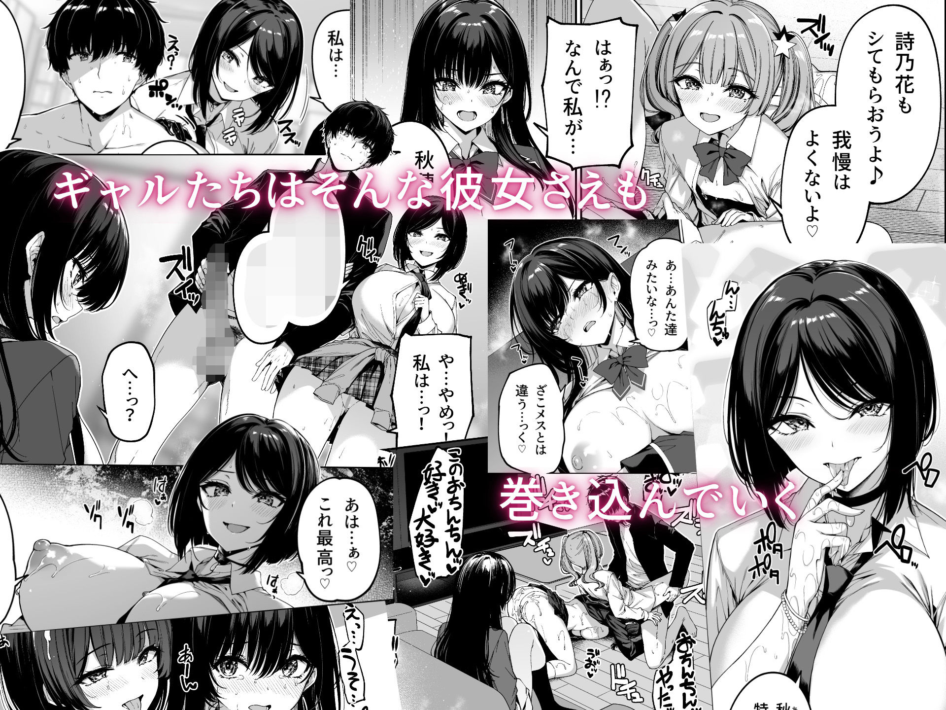陰キャカップルが陽ギャル達とSEXトレーニングする話5_5