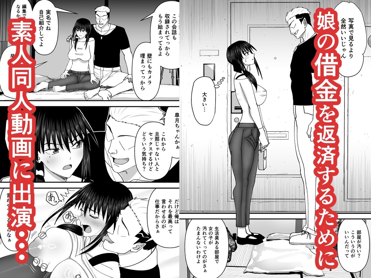 堕ちる人妻  -娘の借金返済のために同人AVデビューして人妻は堕ちていく-_1