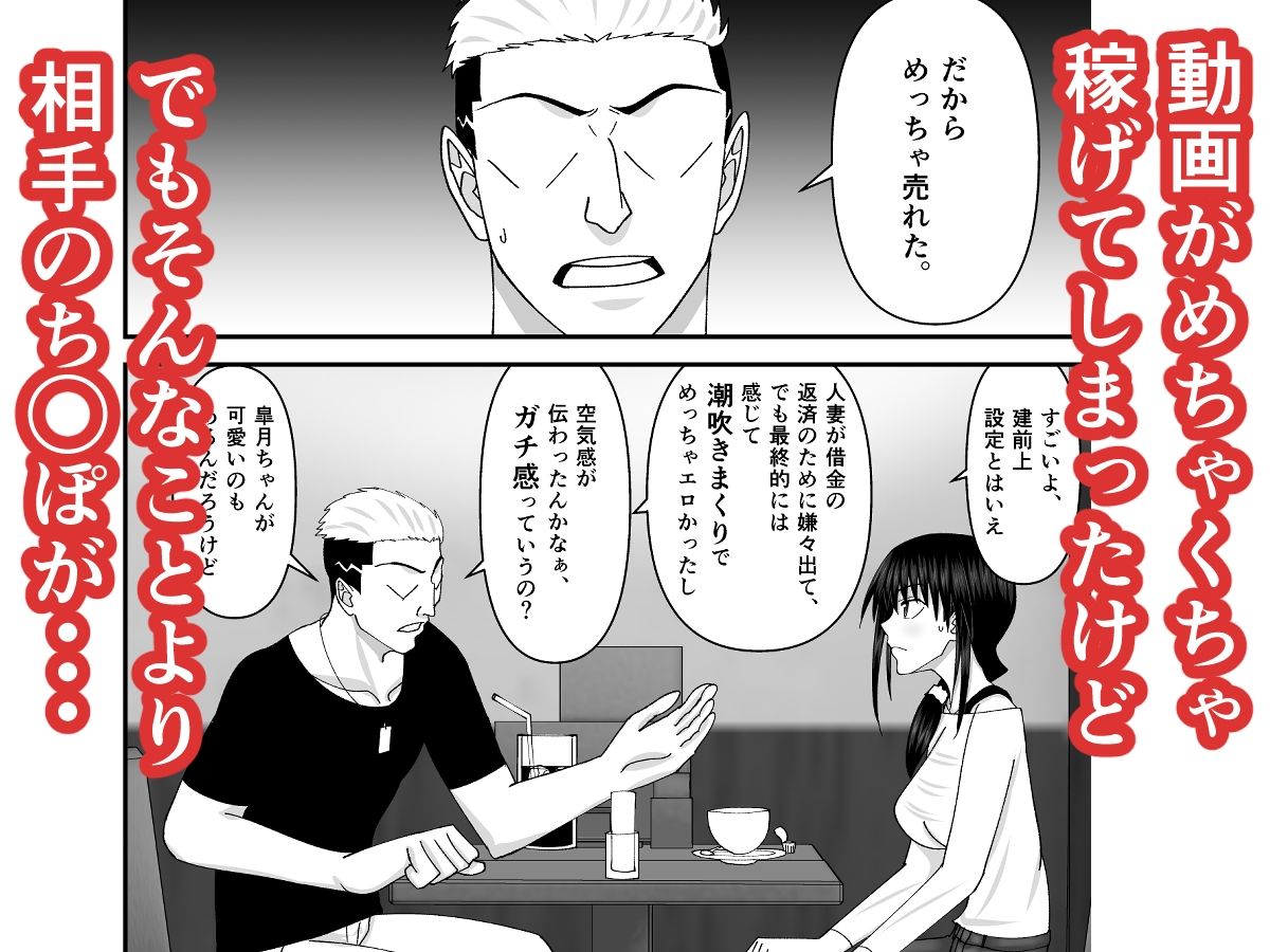 堕ちる人妻  -娘の借金返済のために同人AVデビューして人妻は堕ちていく-_4