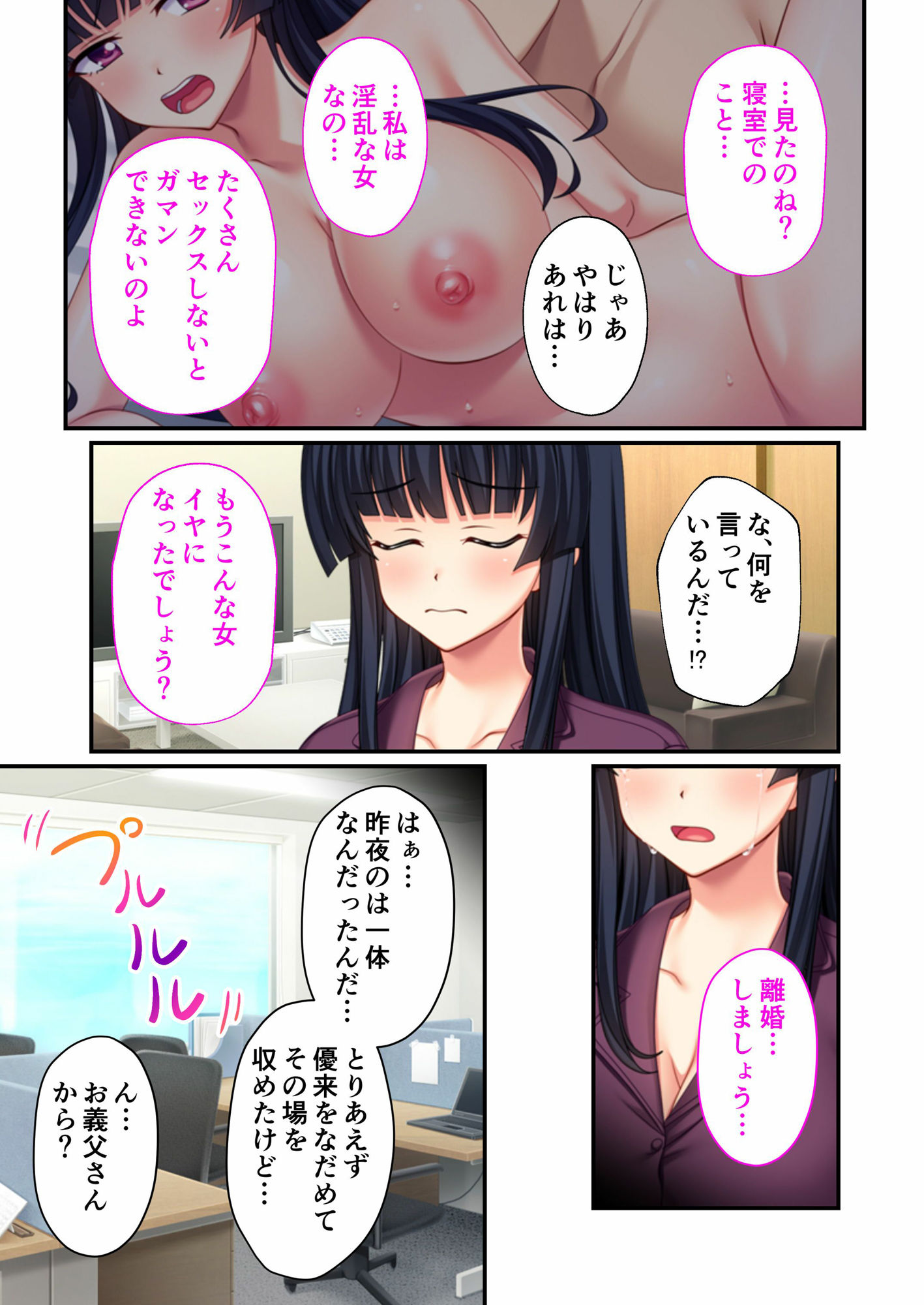 NTR人妻の淫らな吐息 〜夫じゃ満足できない…不倫の背徳に溺れる社長令嬢〜 モザイクコミック総集編_2