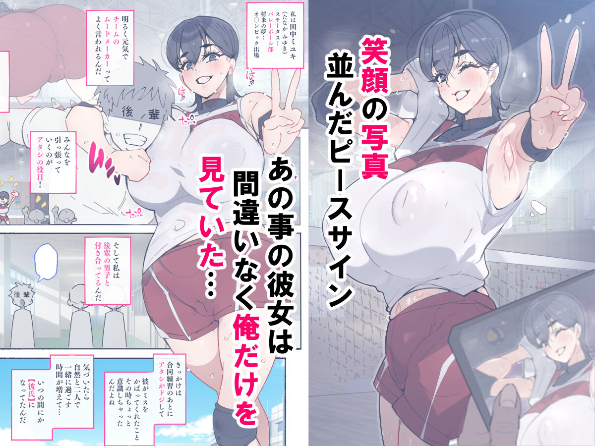 あっけなくNTR 〜ゲスな男に穢された彼女達の思い出アルバム〜_2