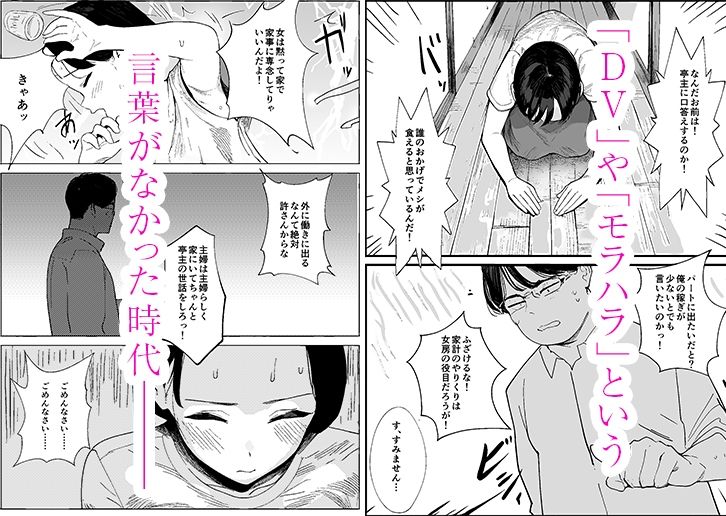 昭和の時代に許されていた事 専業主婦 たゆ子_1