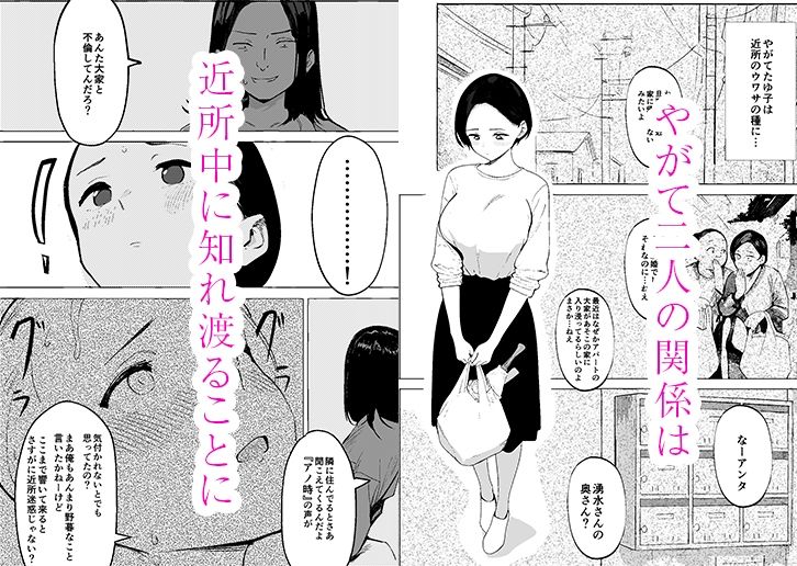 昭和の時代に許されていた事 専業主婦 たゆ子_6