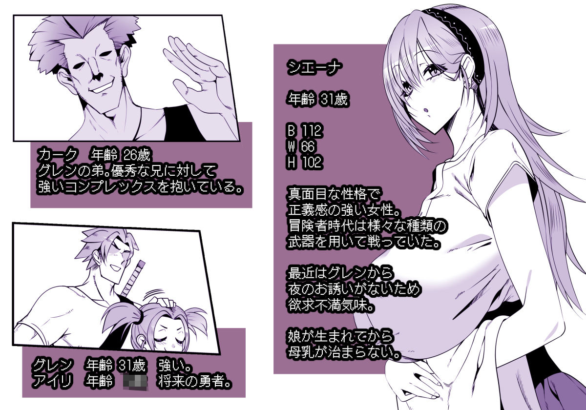 勇者の母シエーナ_1