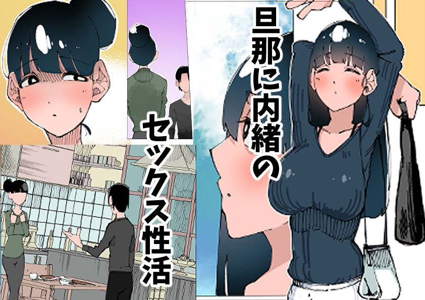 欲求不満の人妻は性感リフレで秘密の中出し性活2_1